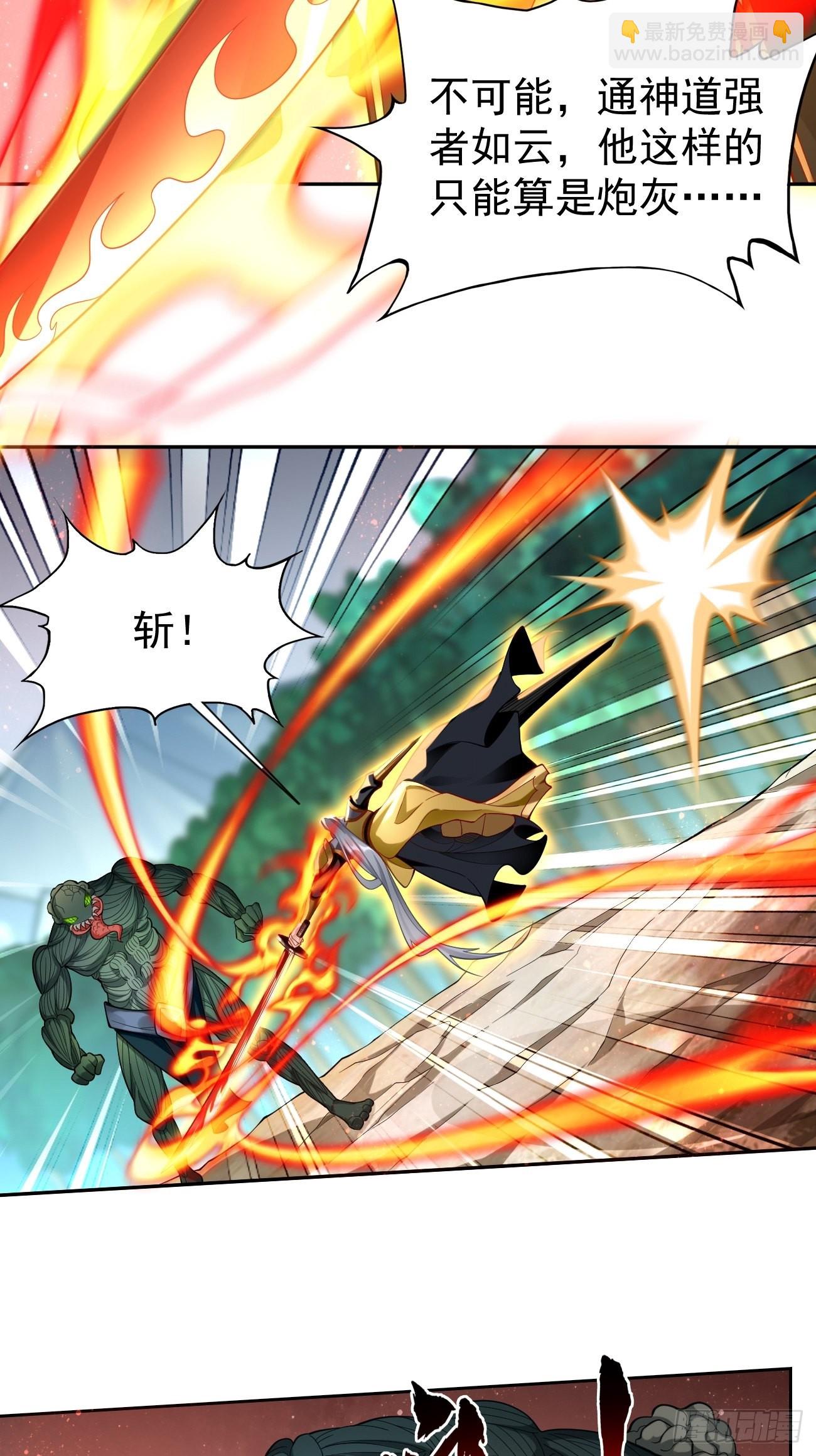 第66话：赤血刃！-第67话