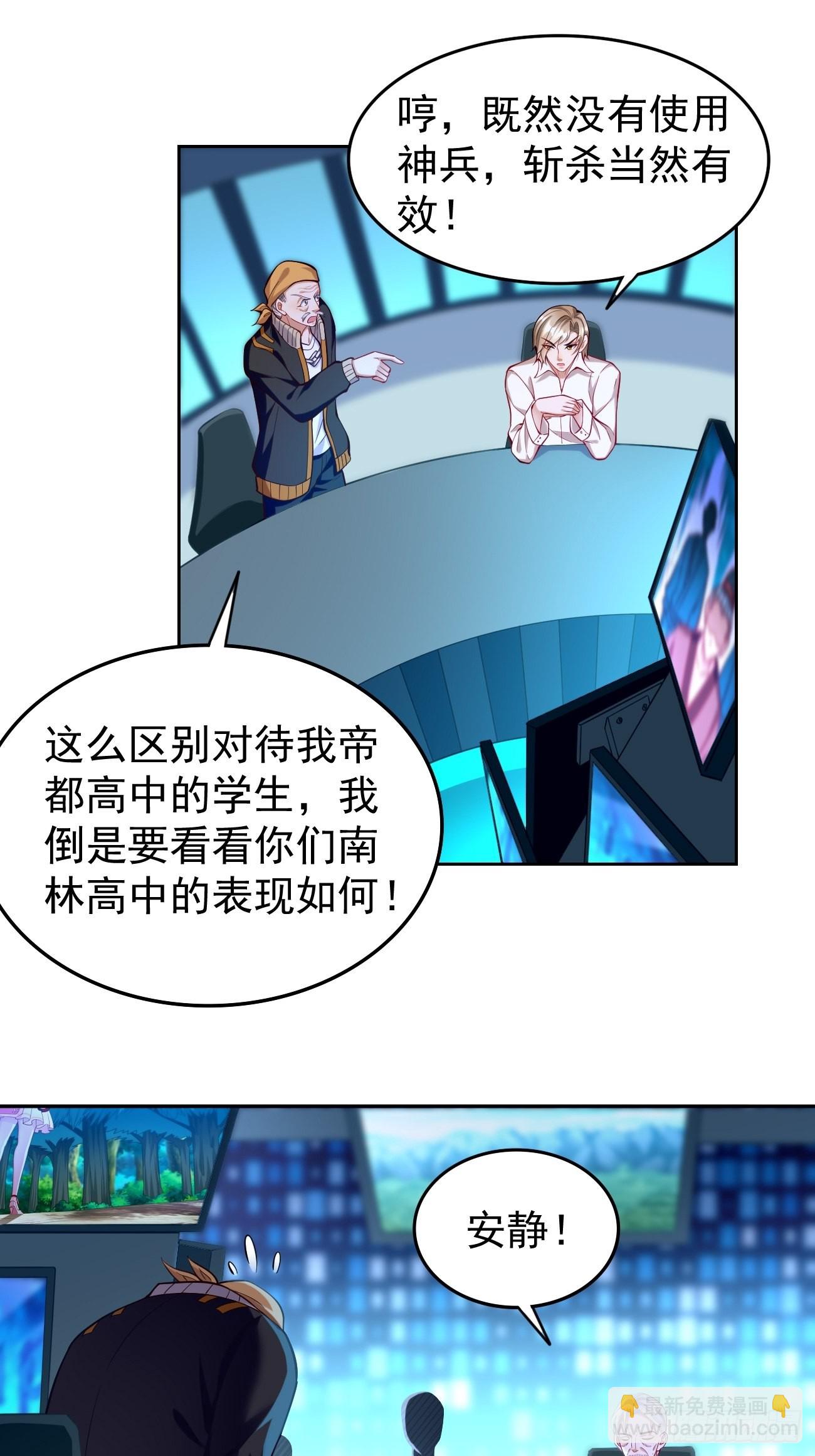 第66话：赤血刃！-第67话