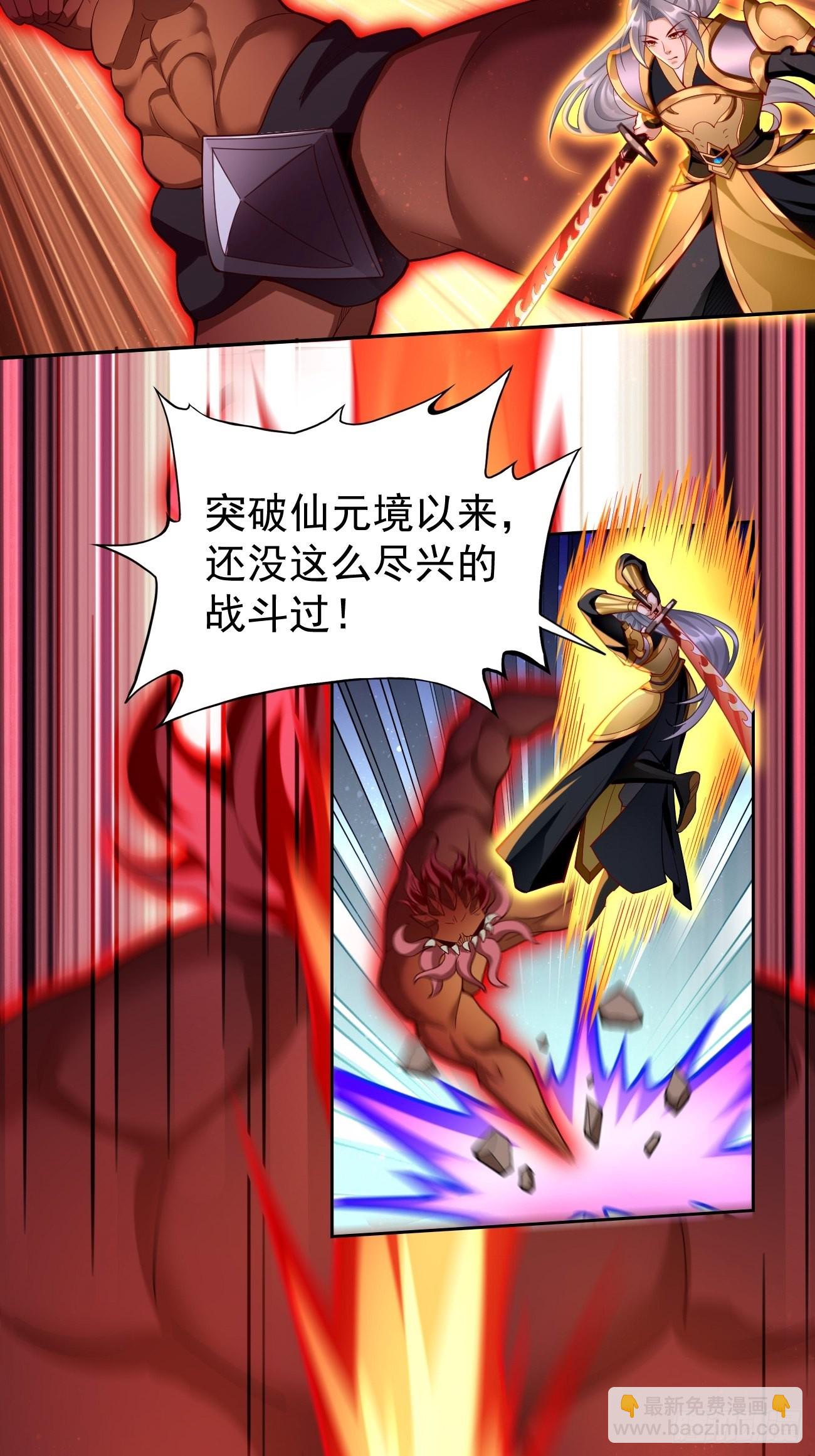 第66话：赤血刃！-第67话