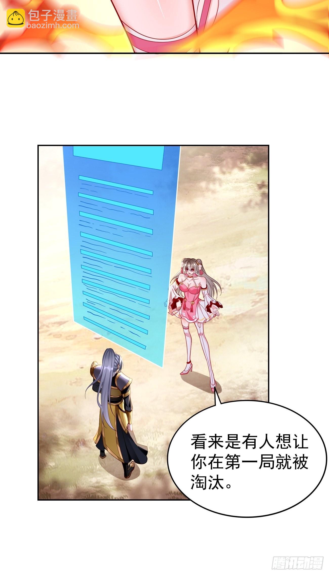 第66话：赤血刃！-第67话