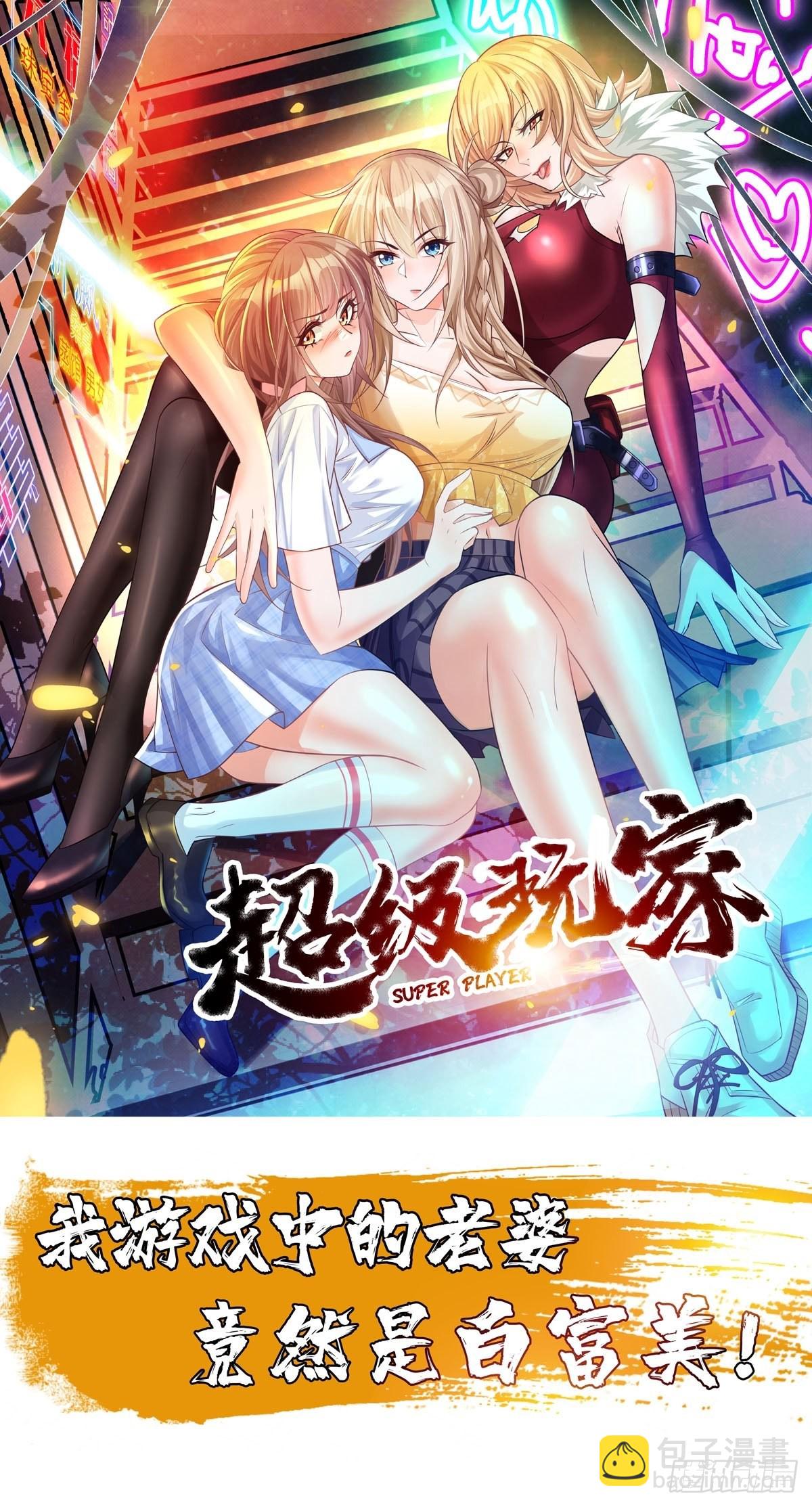 第66话：赤血刃！-第67话