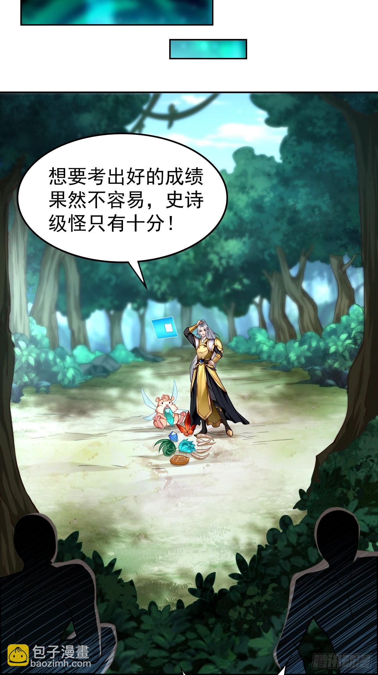 第66话：赤血刃！-第67话