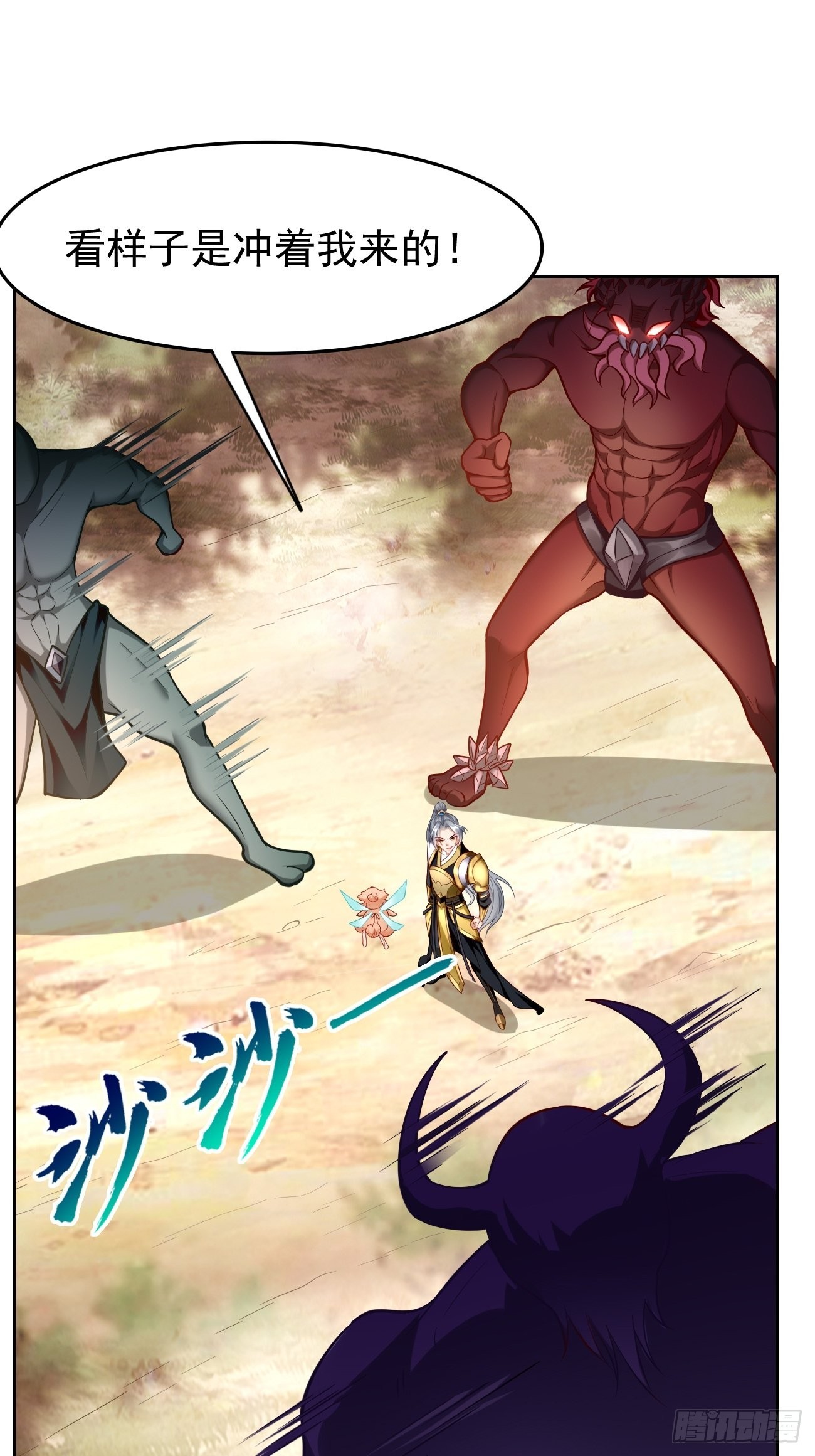 第66话：赤血刃！-第67话