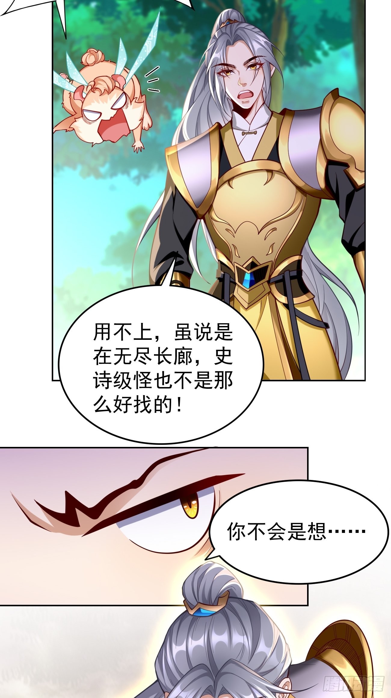 第66话：赤血刃！-第67话