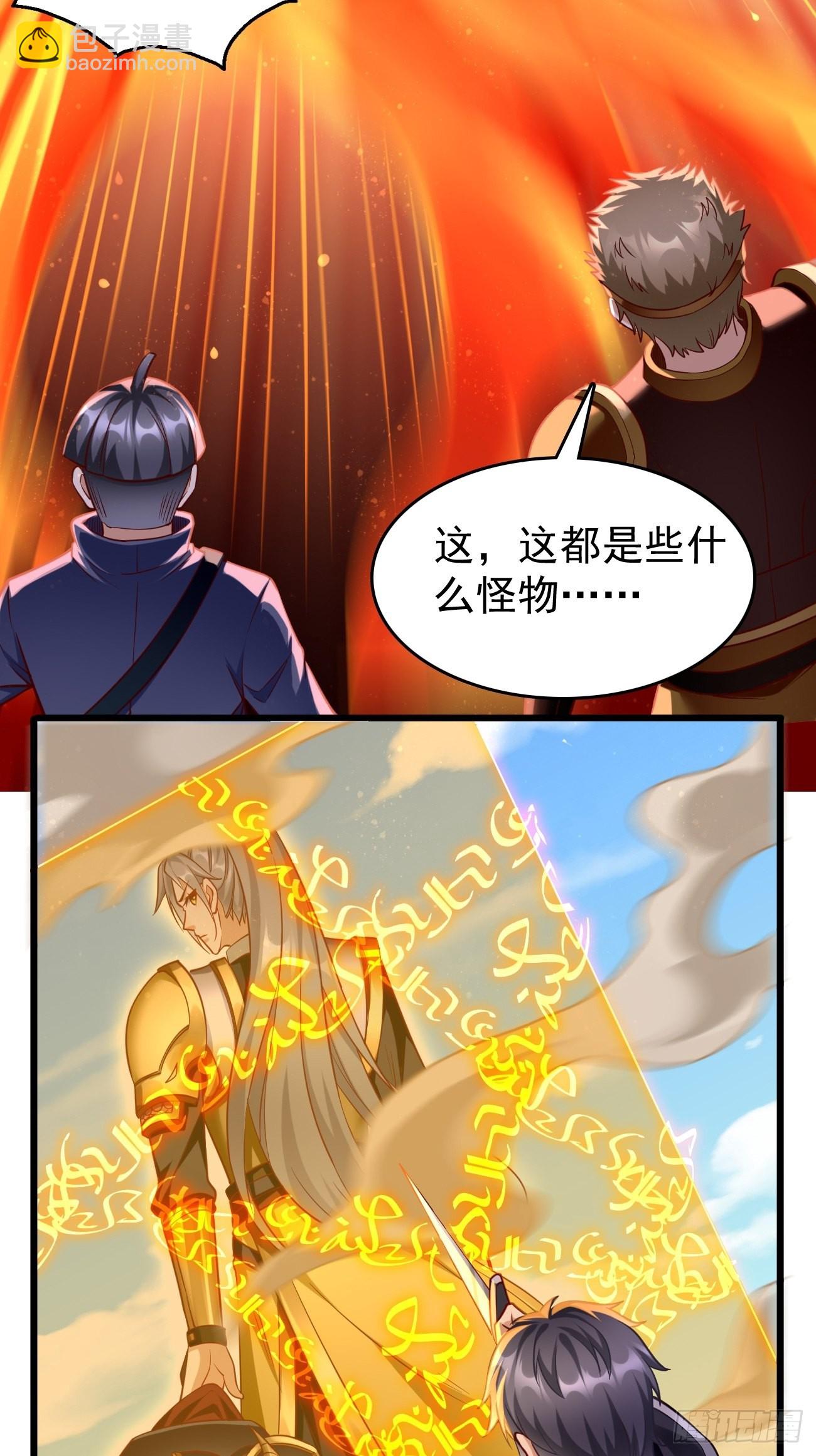 第70话：周探，小心身后！-第71话