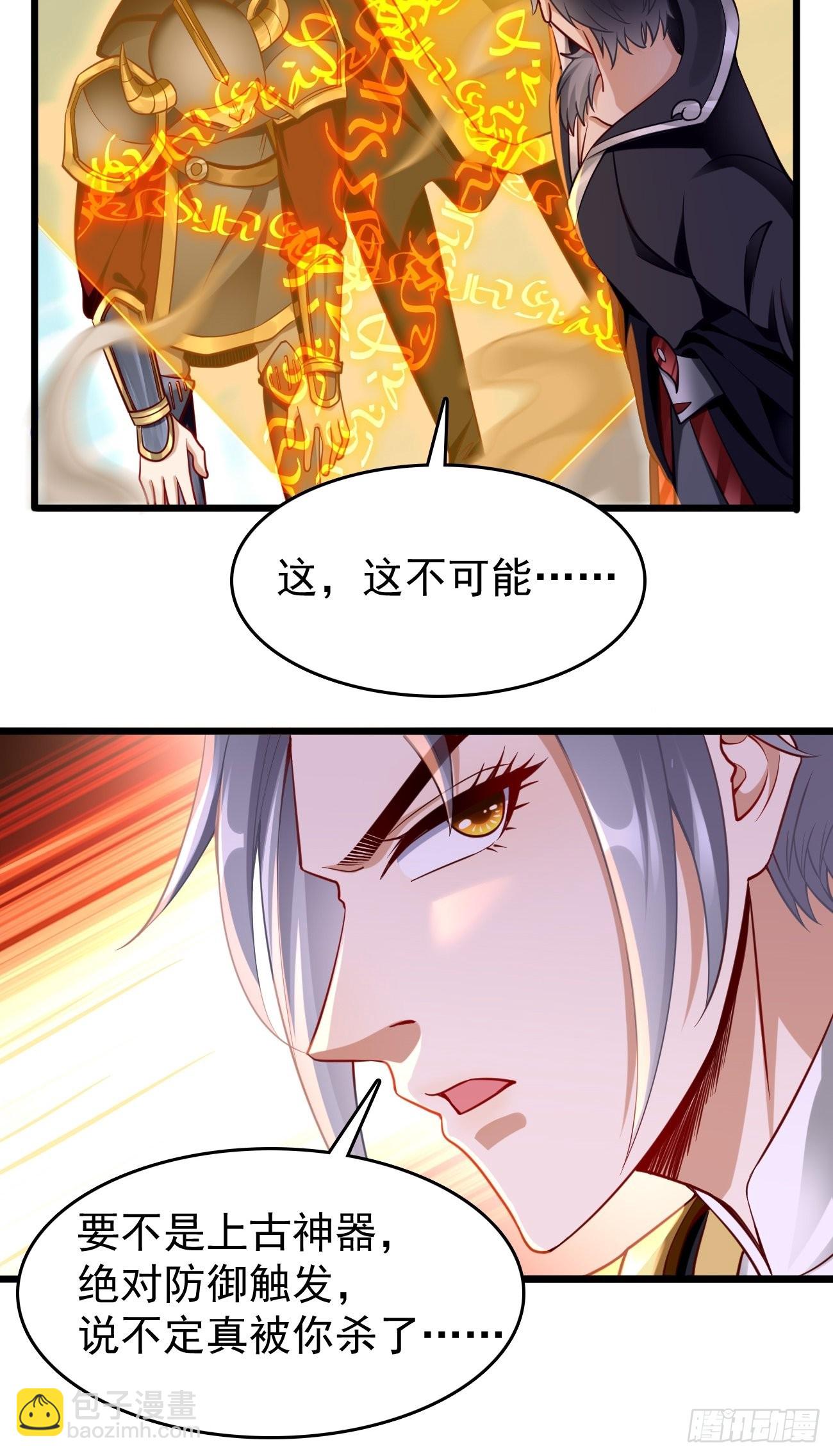 第70话：周探，小心身后！-第71话