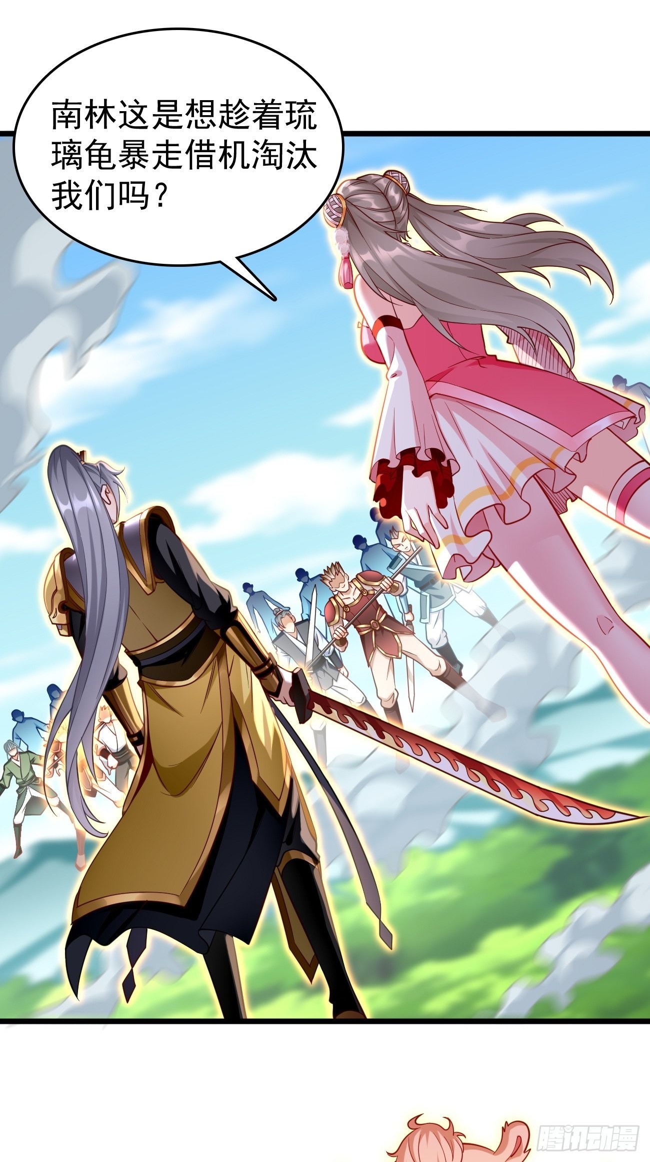 第70话：周探，小心身后！-第71话