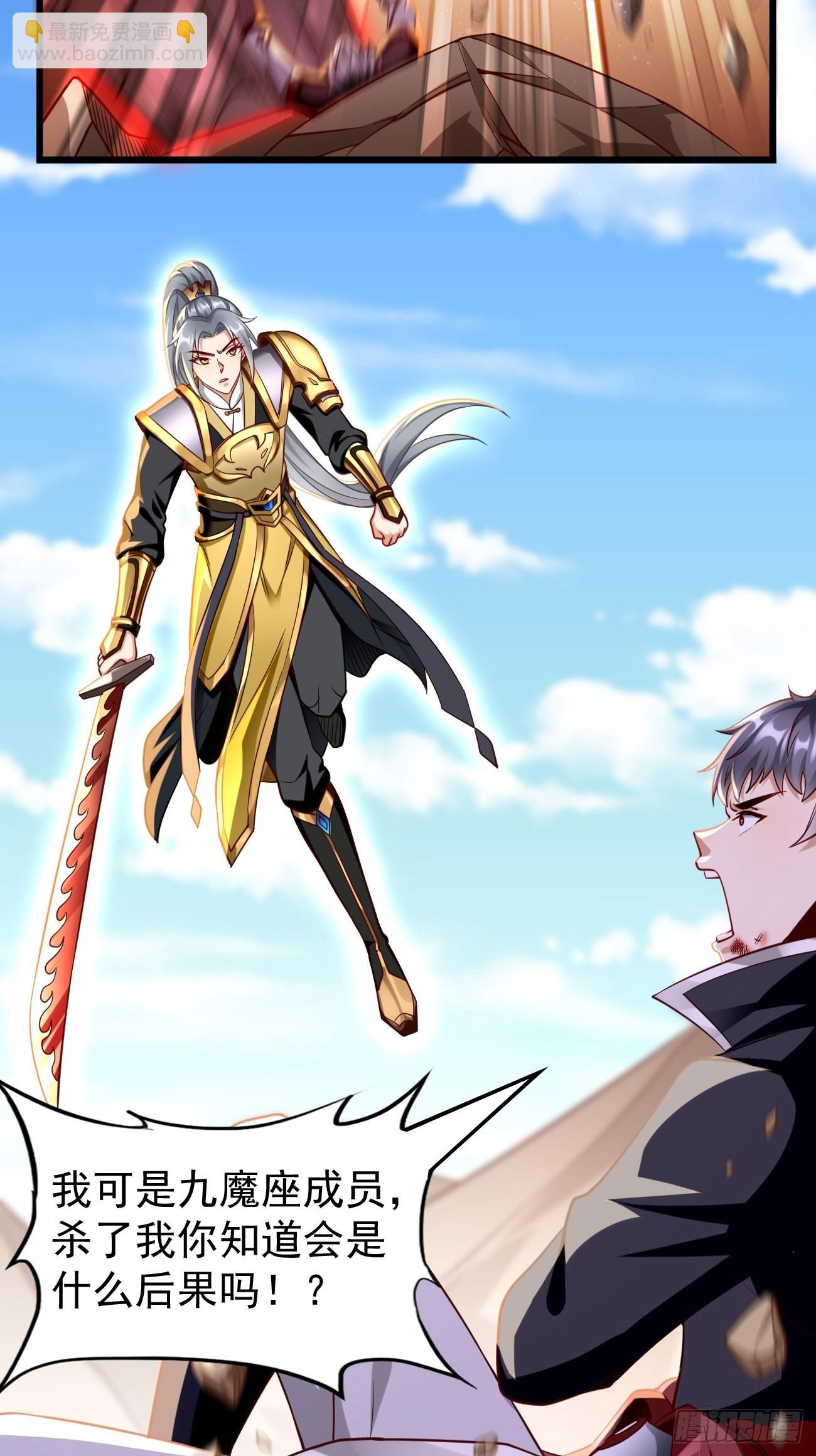 第70话：周探，小心身后！-第71话