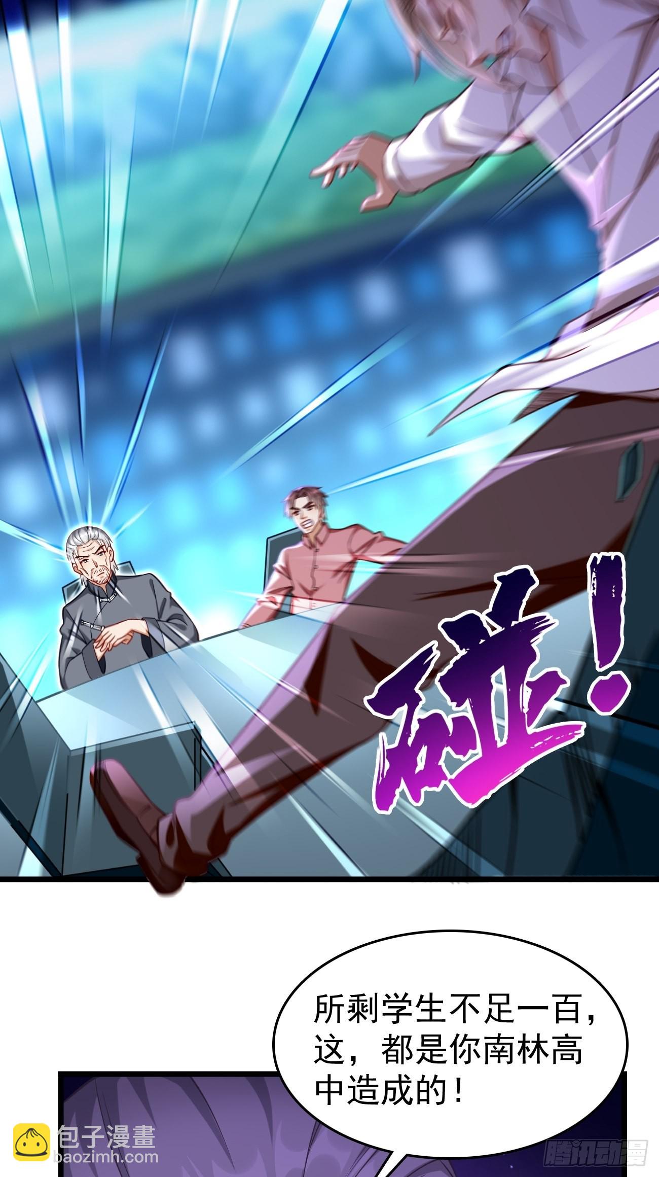 第70话：周探，小心身后！-第71话