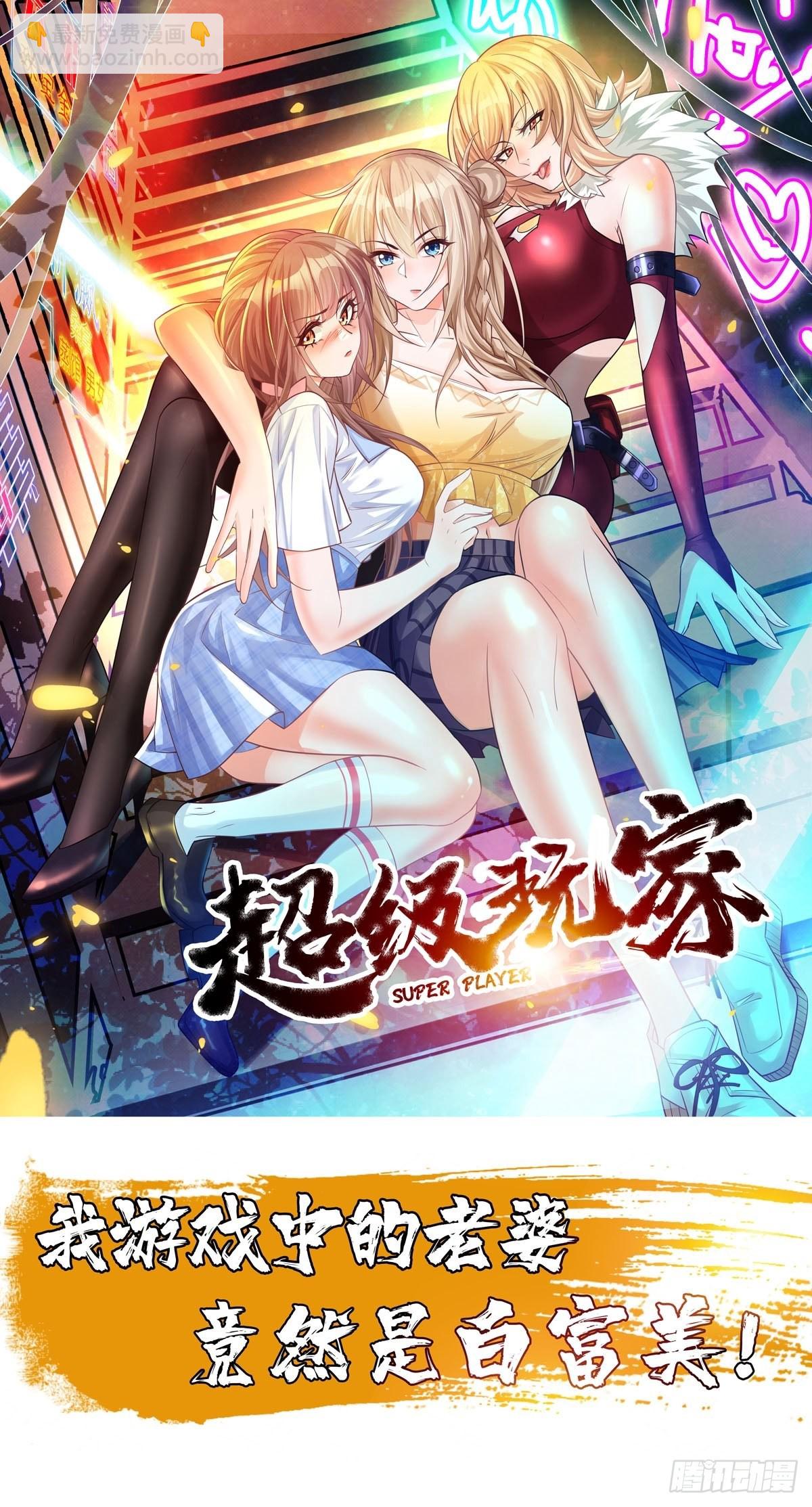 第70话：周探，小心身后！-第71话