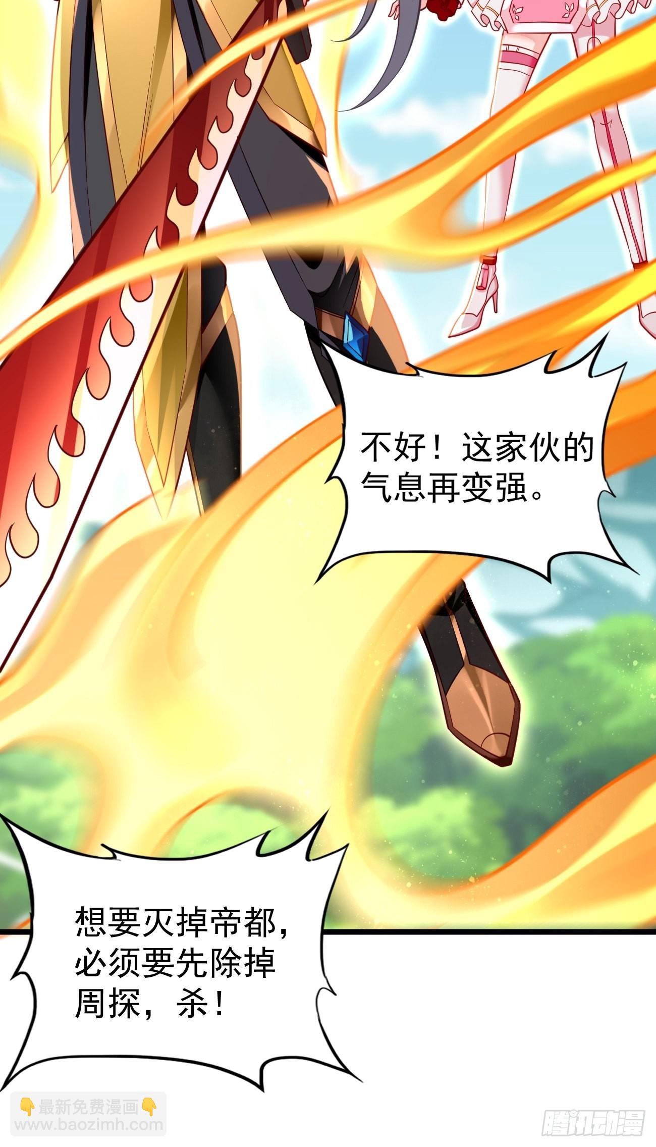 第70话：周探，小心身后！-第71话