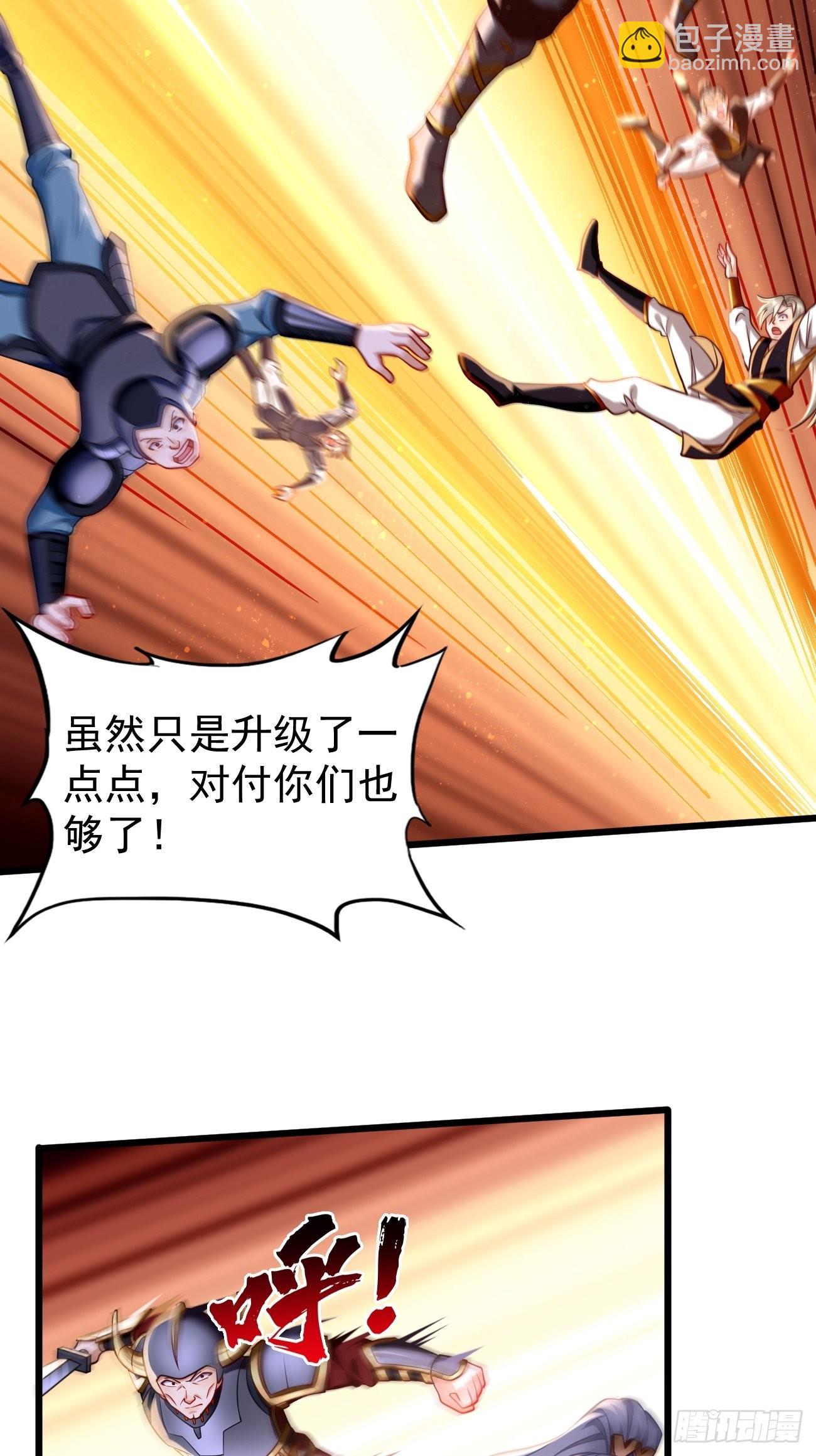 第70话：周探，小心身后！-第71话