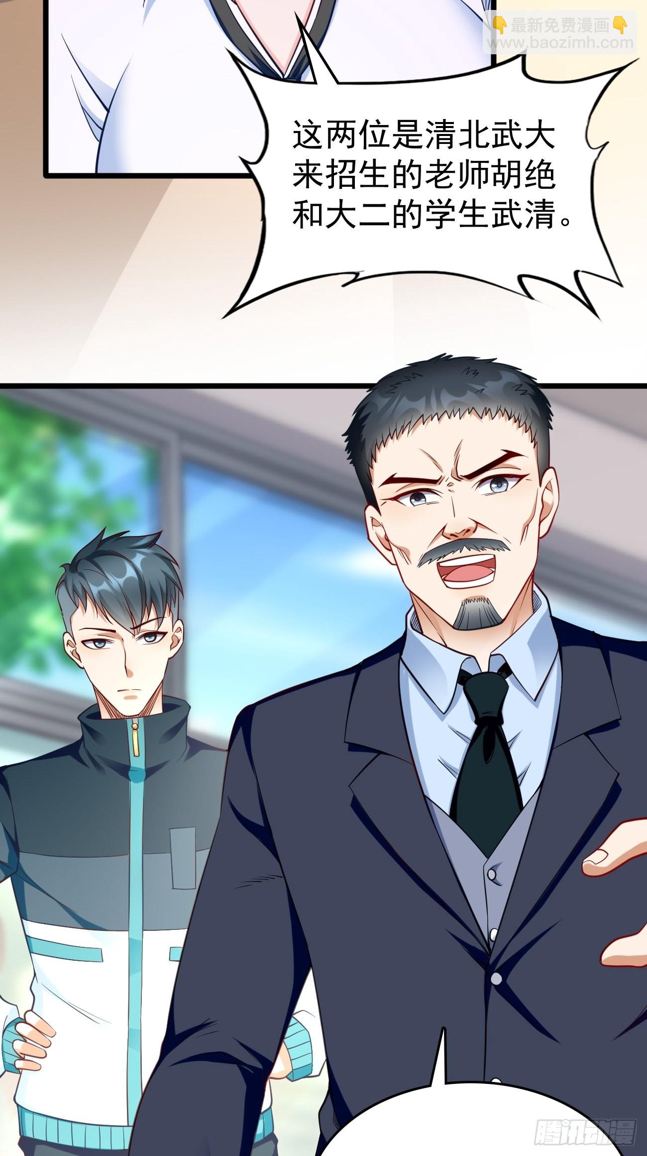 第74话：你确实太嚣张了！-第75话