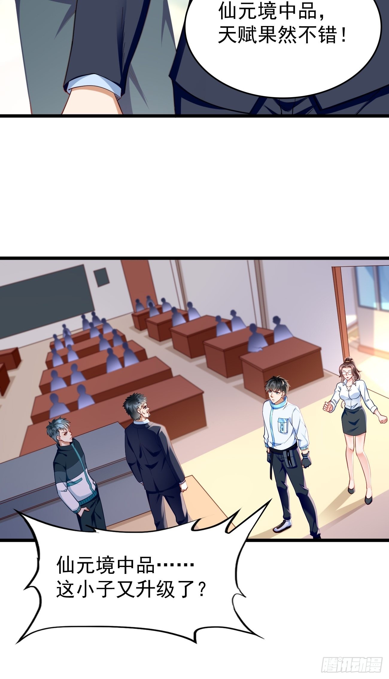 第74话：你确实太嚣张了！-第75话