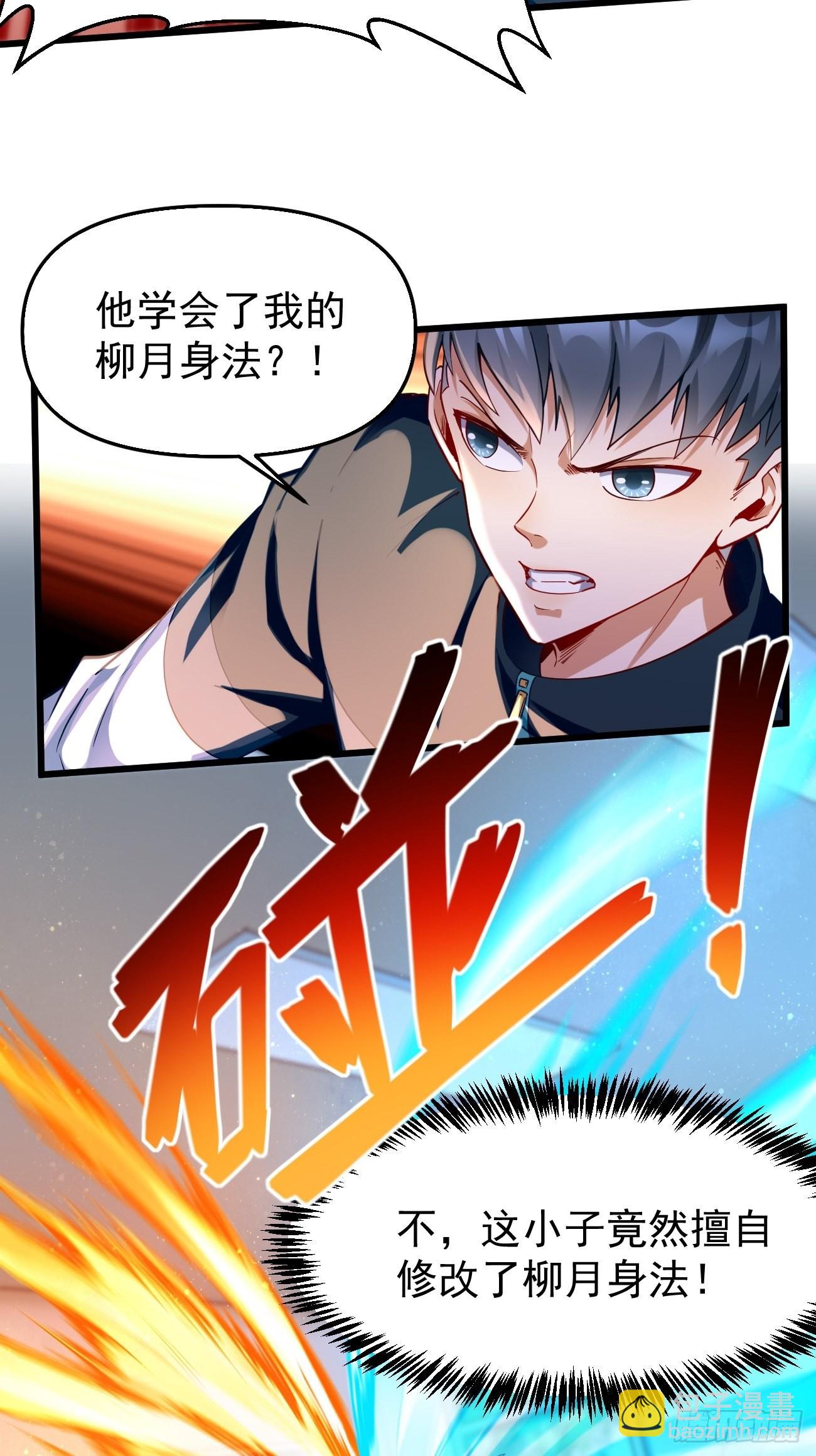 第74话：你确实太嚣张了！-第75话