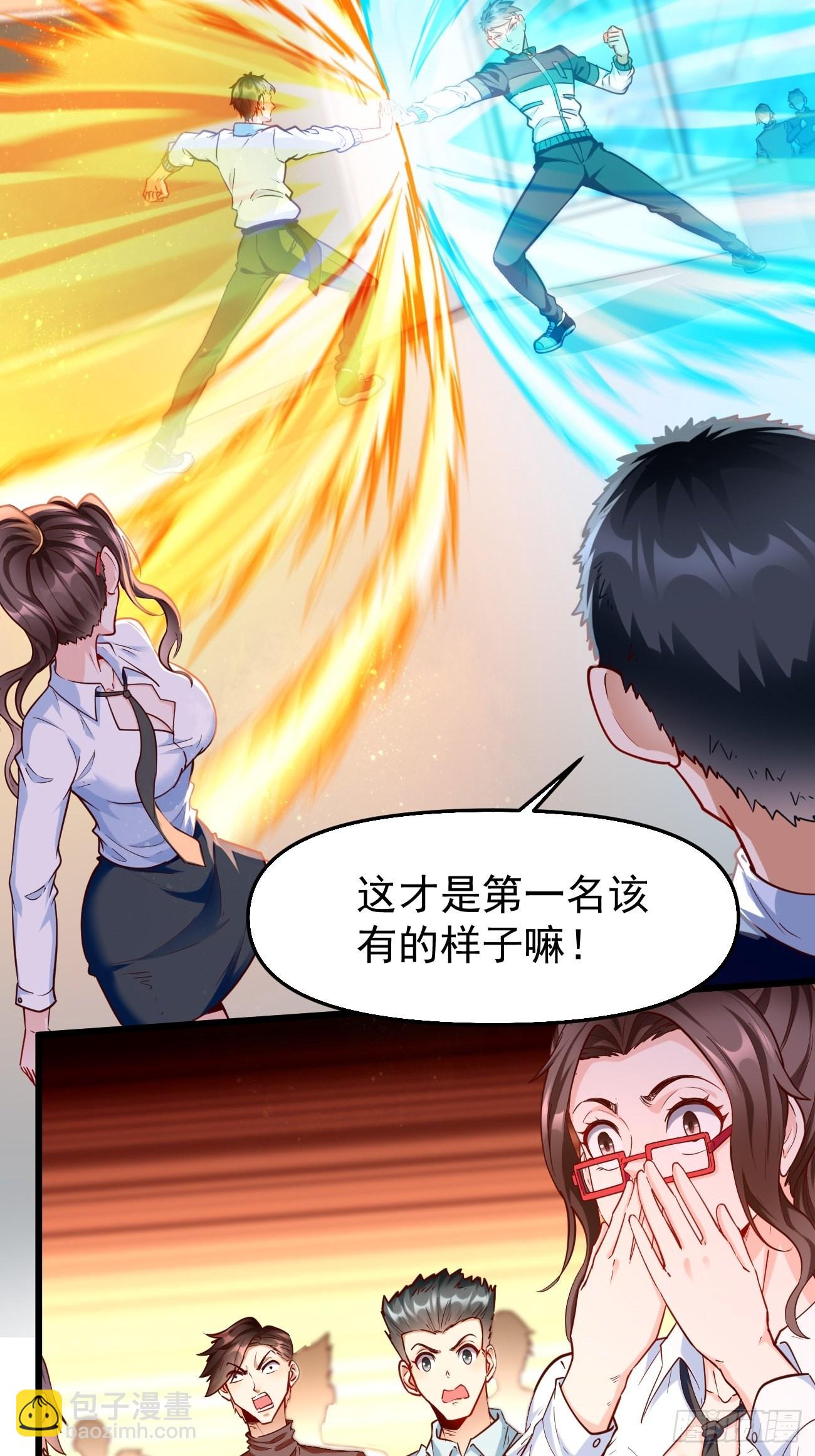 第74话：你确实太嚣张了！-第75话