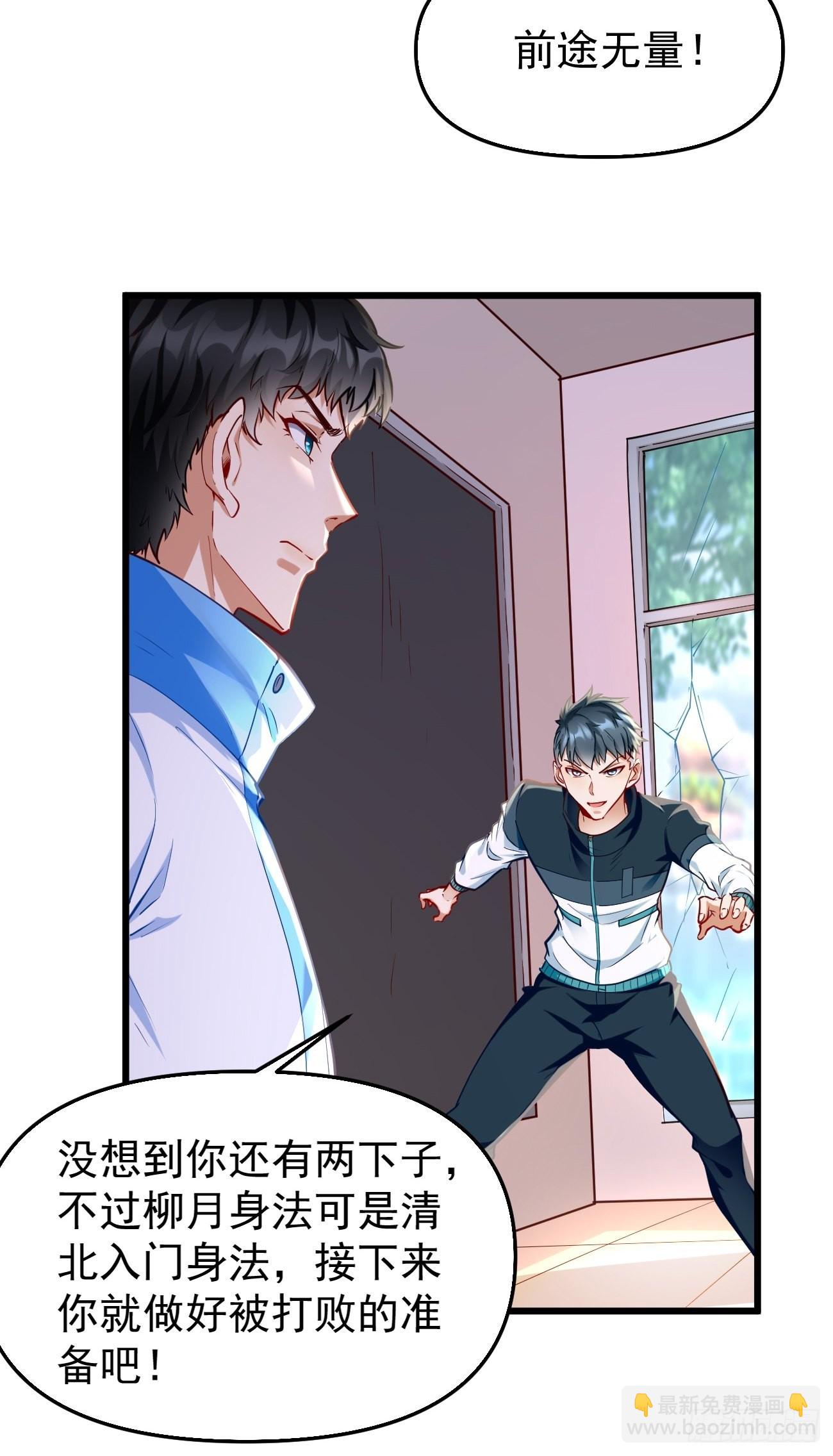 第74话：你确实太嚣张了！-第75话