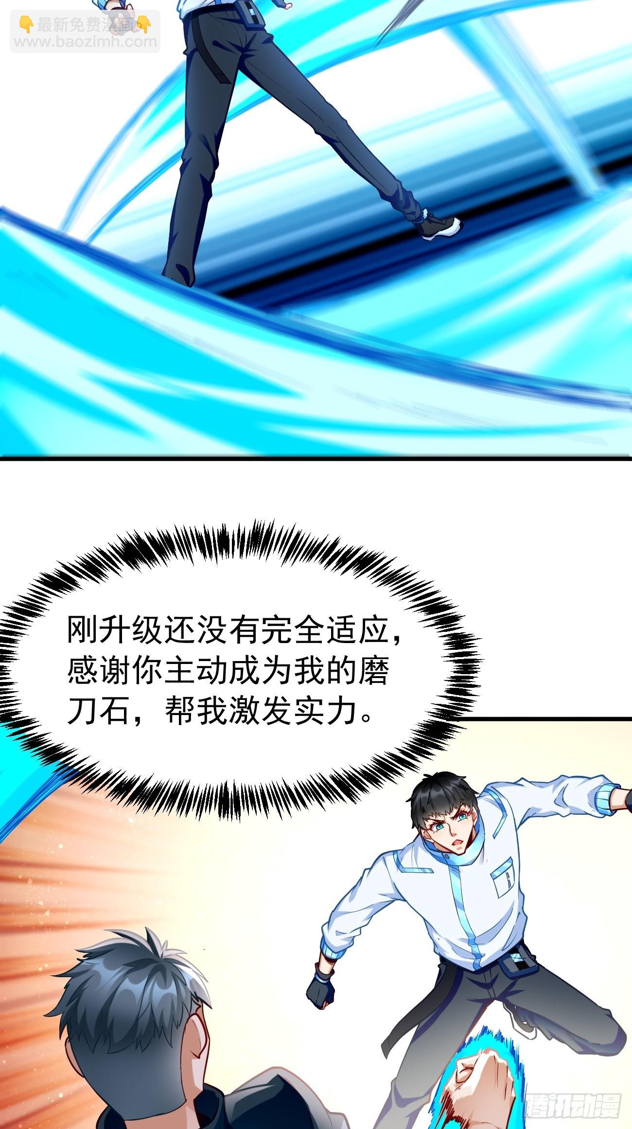 第74话：你确实太嚣张了！-第75话