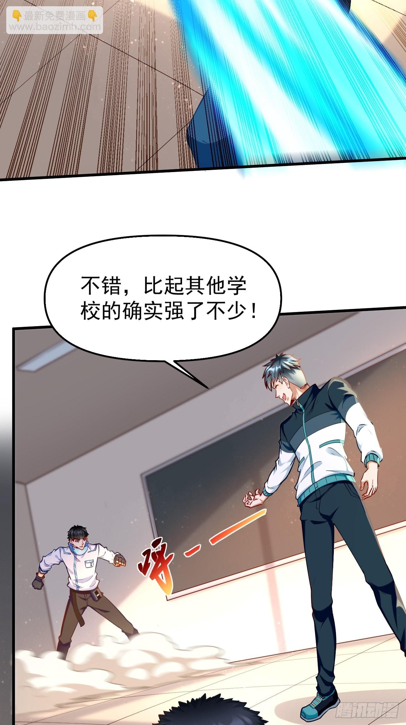 第74话：你确实太嚣张了！-第75话