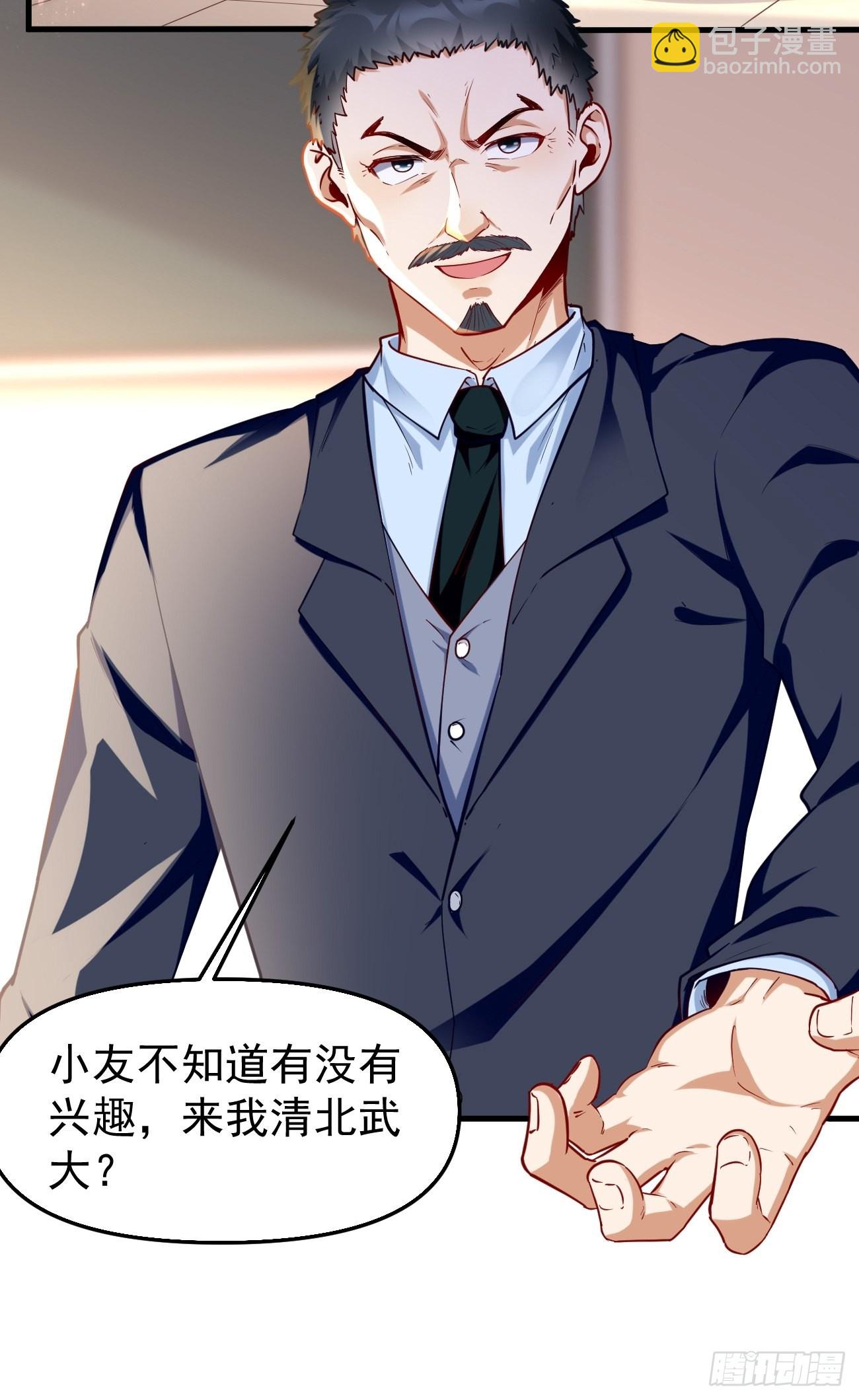 第74话：你确实太嚣张了！-第75话