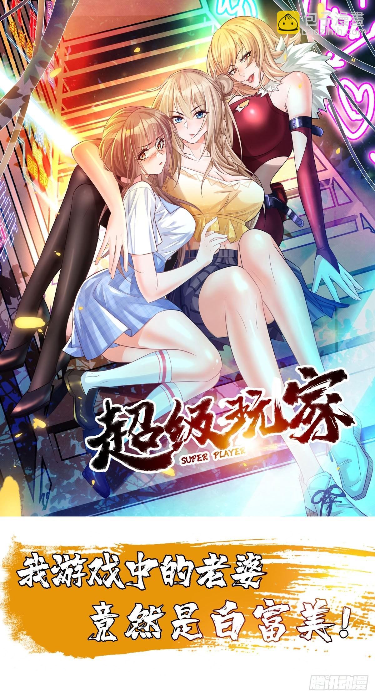 第74话：你确实太嚣张了！-第75话