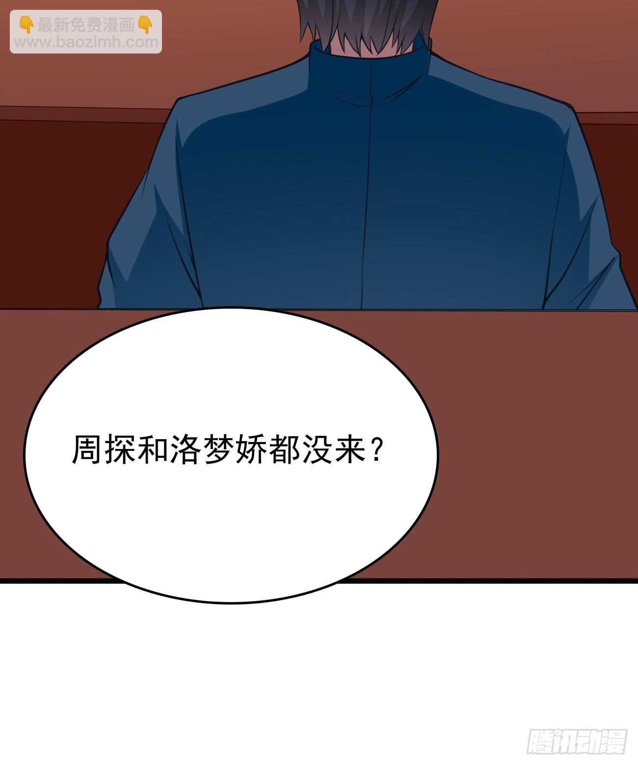 第74话：你确实太嚣张了！-第75话