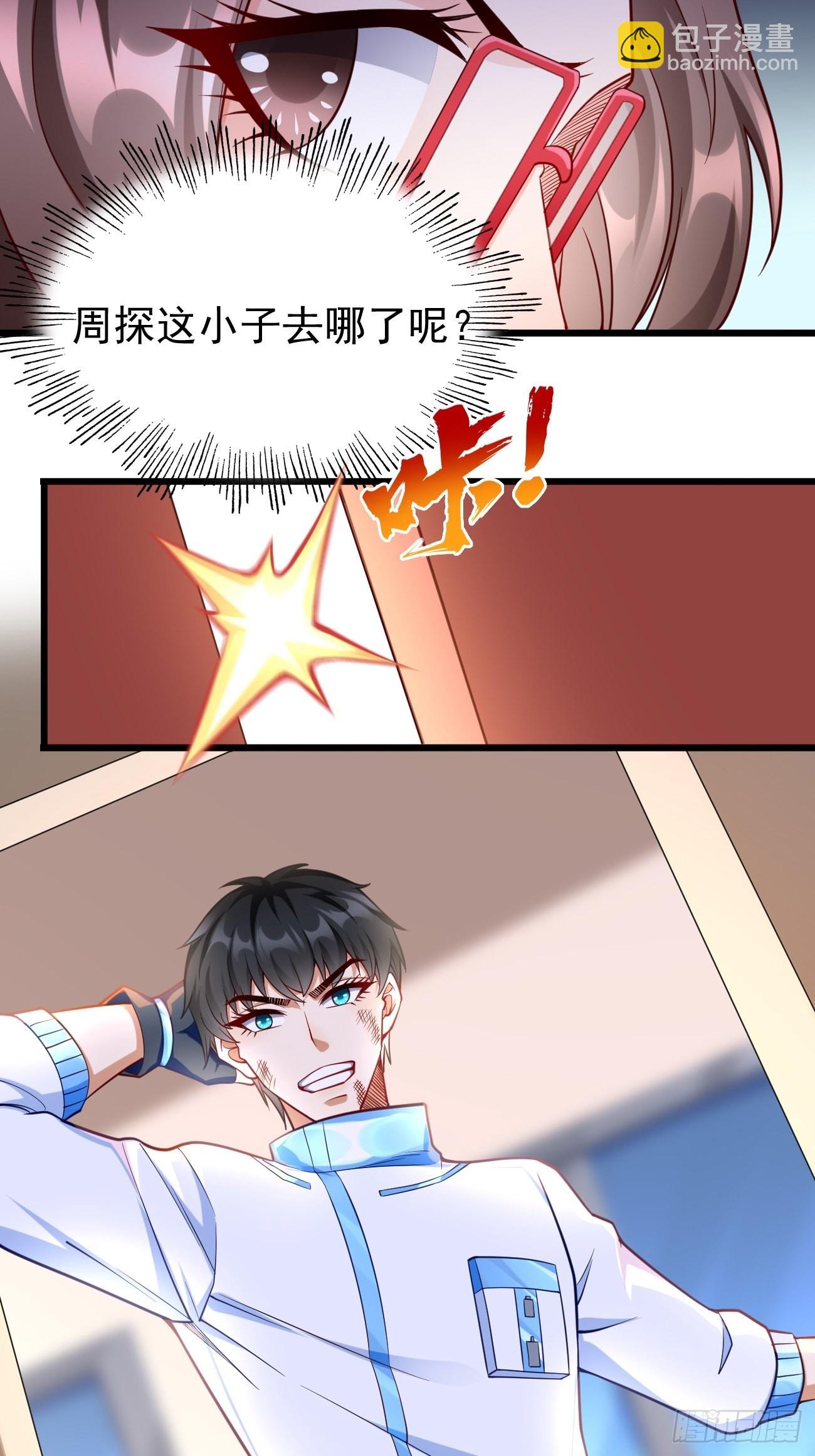 第74话：你确实太嚣张了！-第75话