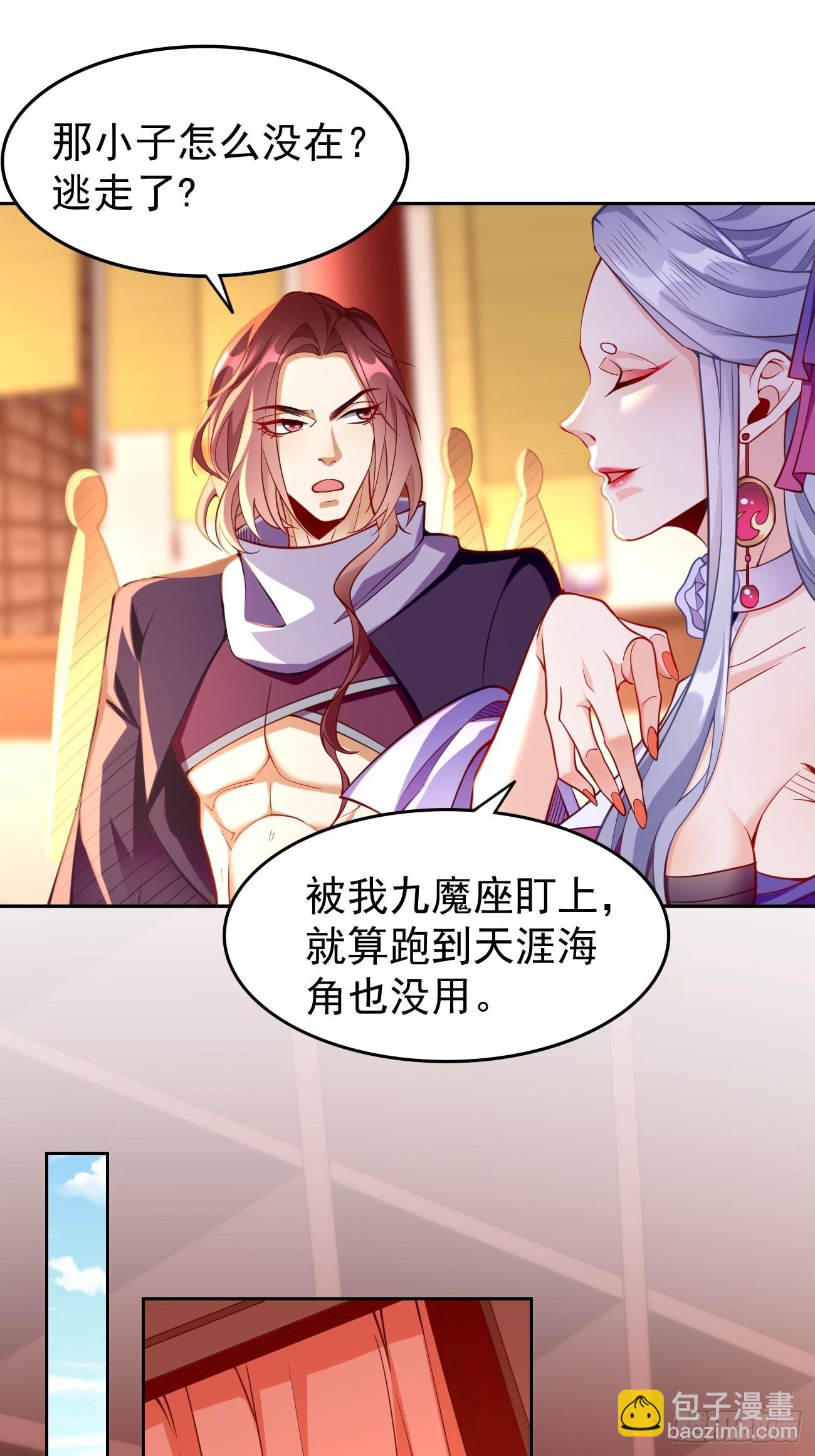 第76话：这个女人不简单！-第77话