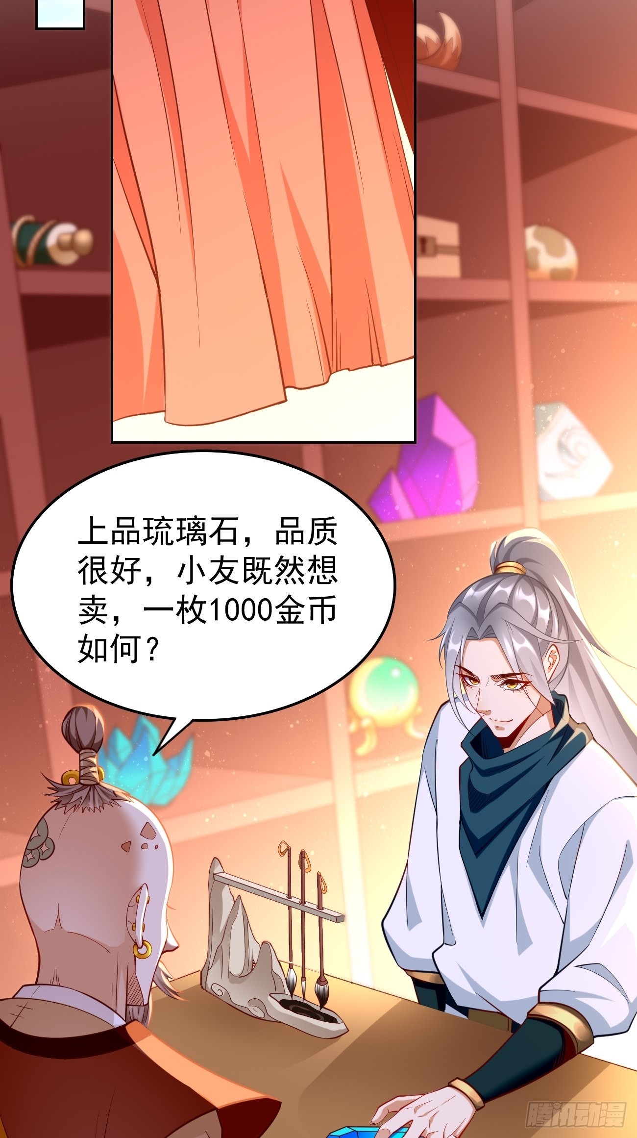 第76话：这个女人不简单！-第77话