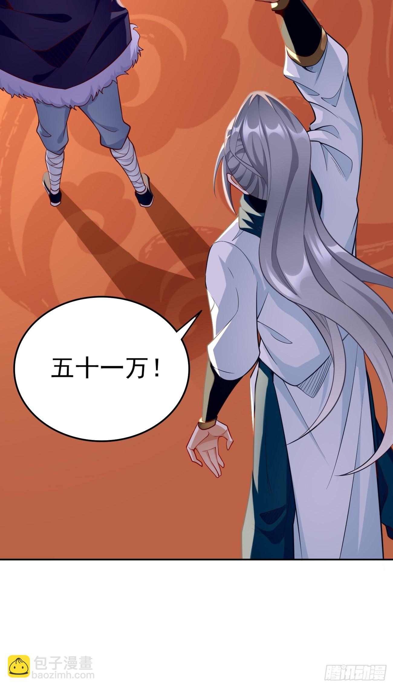 第76话：这个女人不简单！-第77话