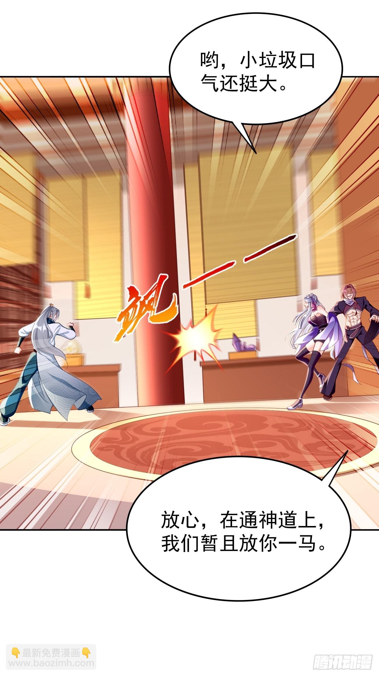 第76话：这个女人不简单！-第77话