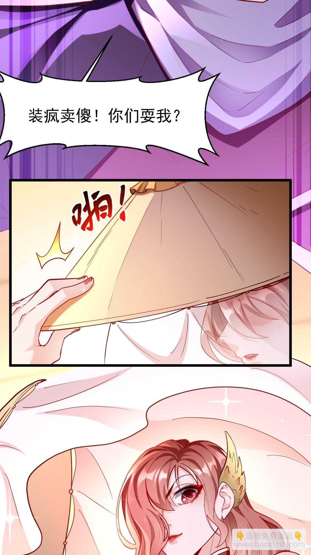 第76话：这个女人不简单！-第77话