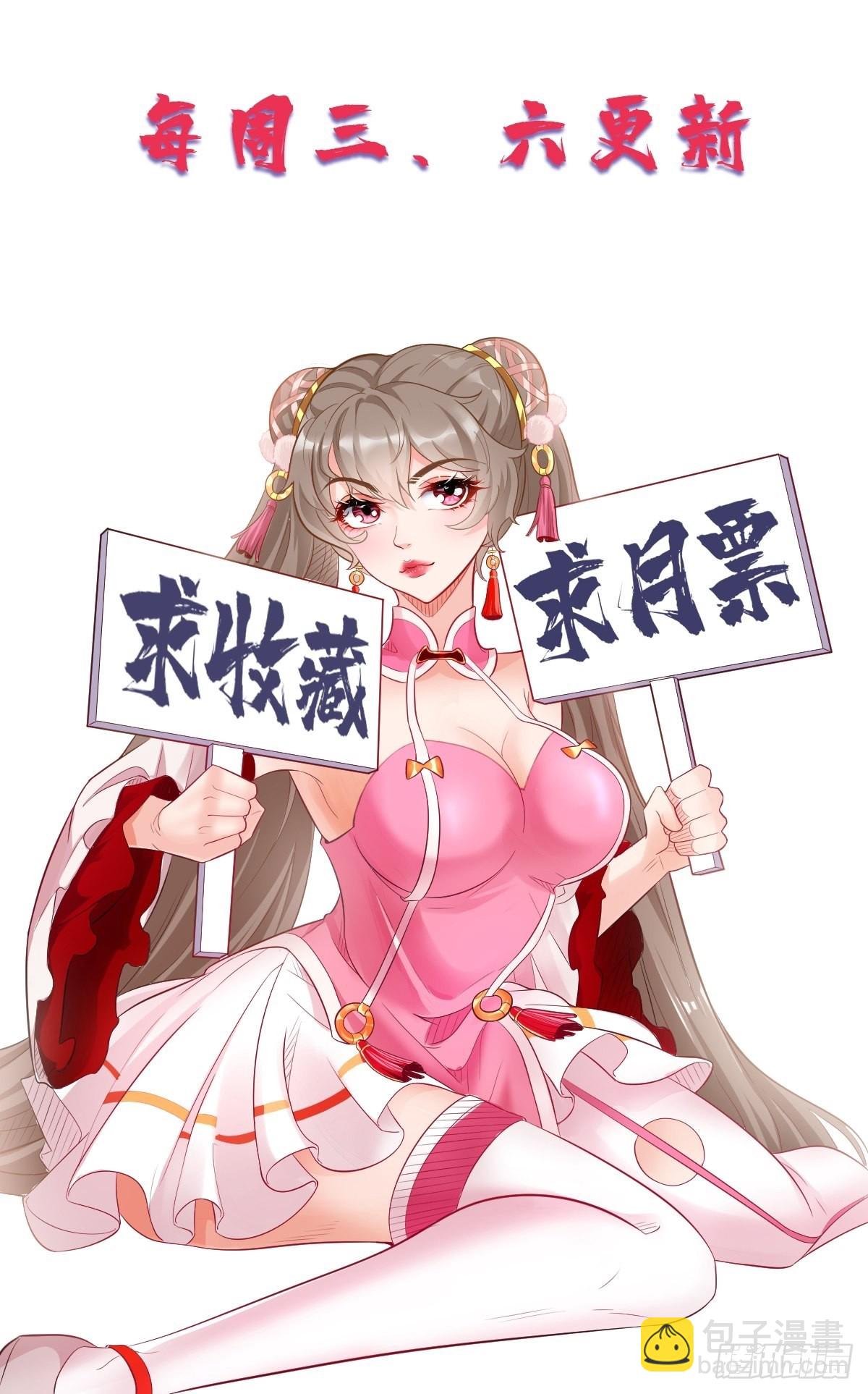 第76话：这个女人不简单！-第77话