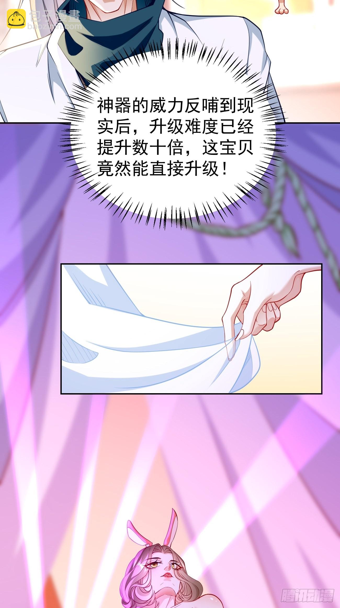 第76话：这个女人不简单！-第77话