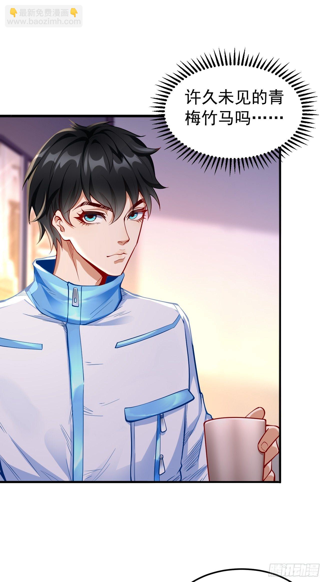 第8话：青梅竹马林可可(1/2)-第9话