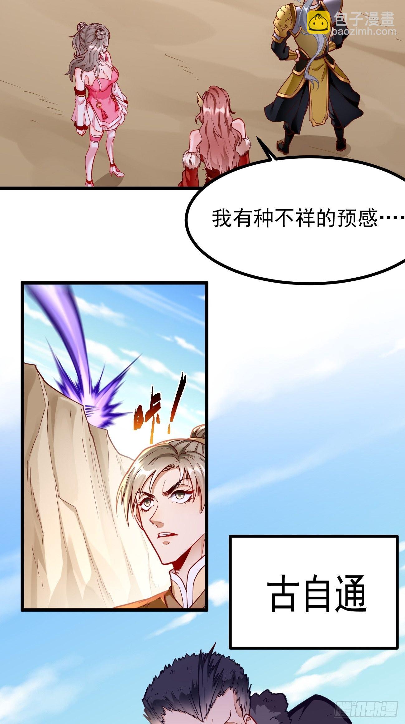 第80话：不祥的预感！-第81话