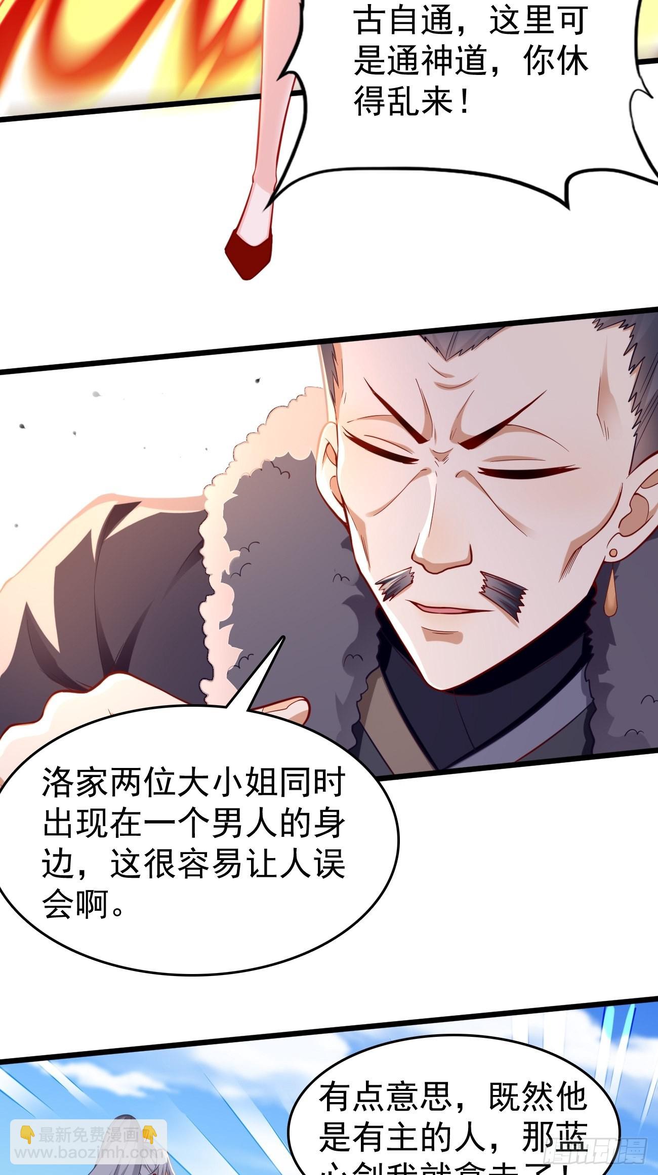 第80话：不祥的预感！-第81话