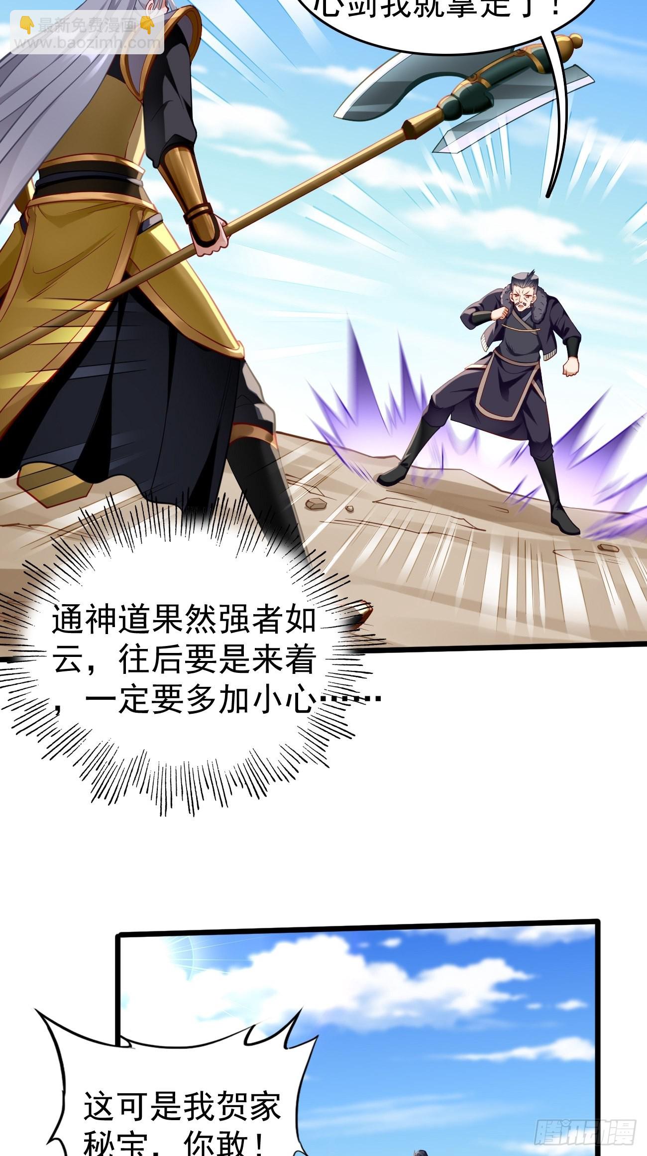 第80话：不祥的预感！-第81话