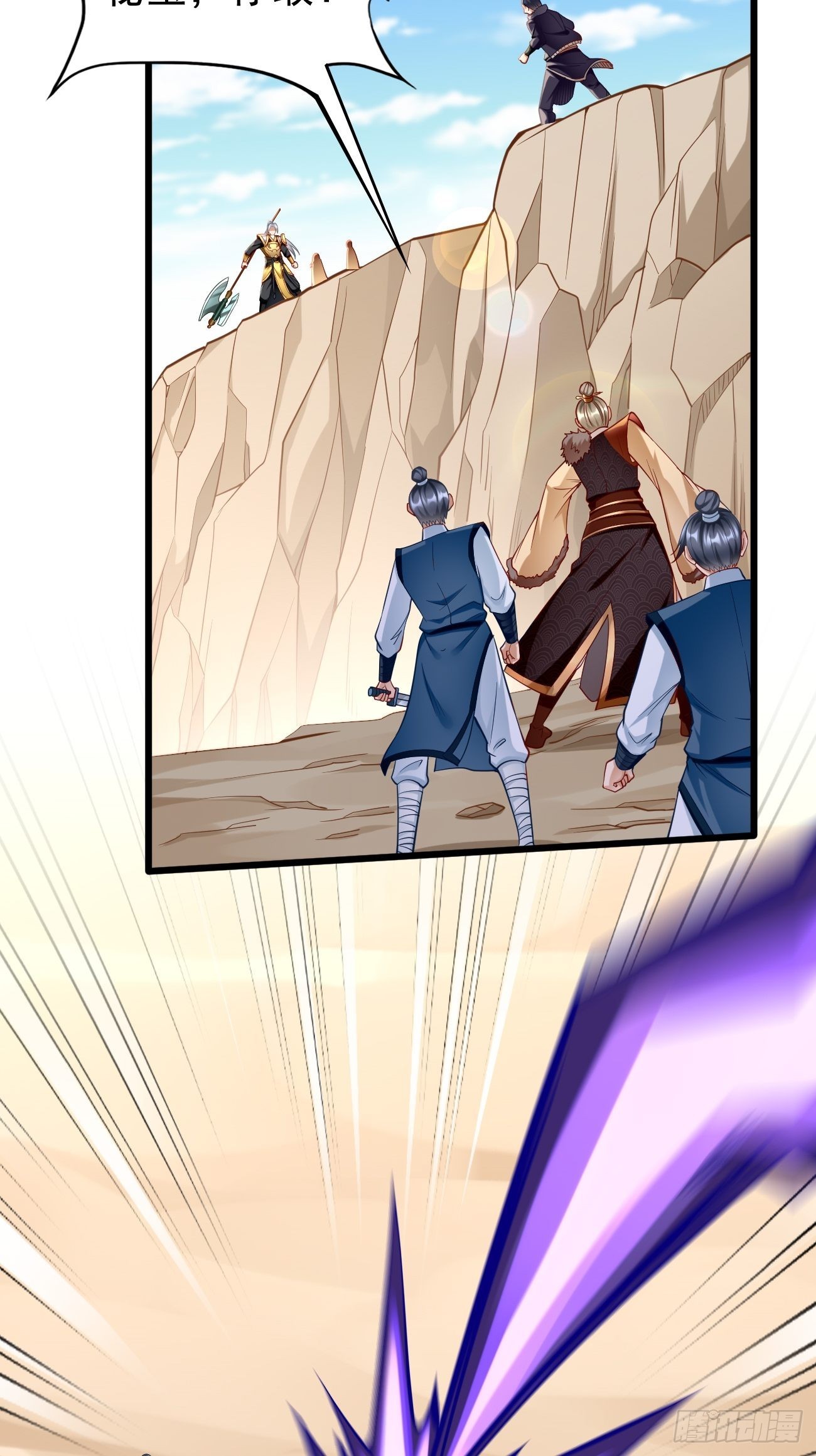 第80话：不祥的预感！-第81话