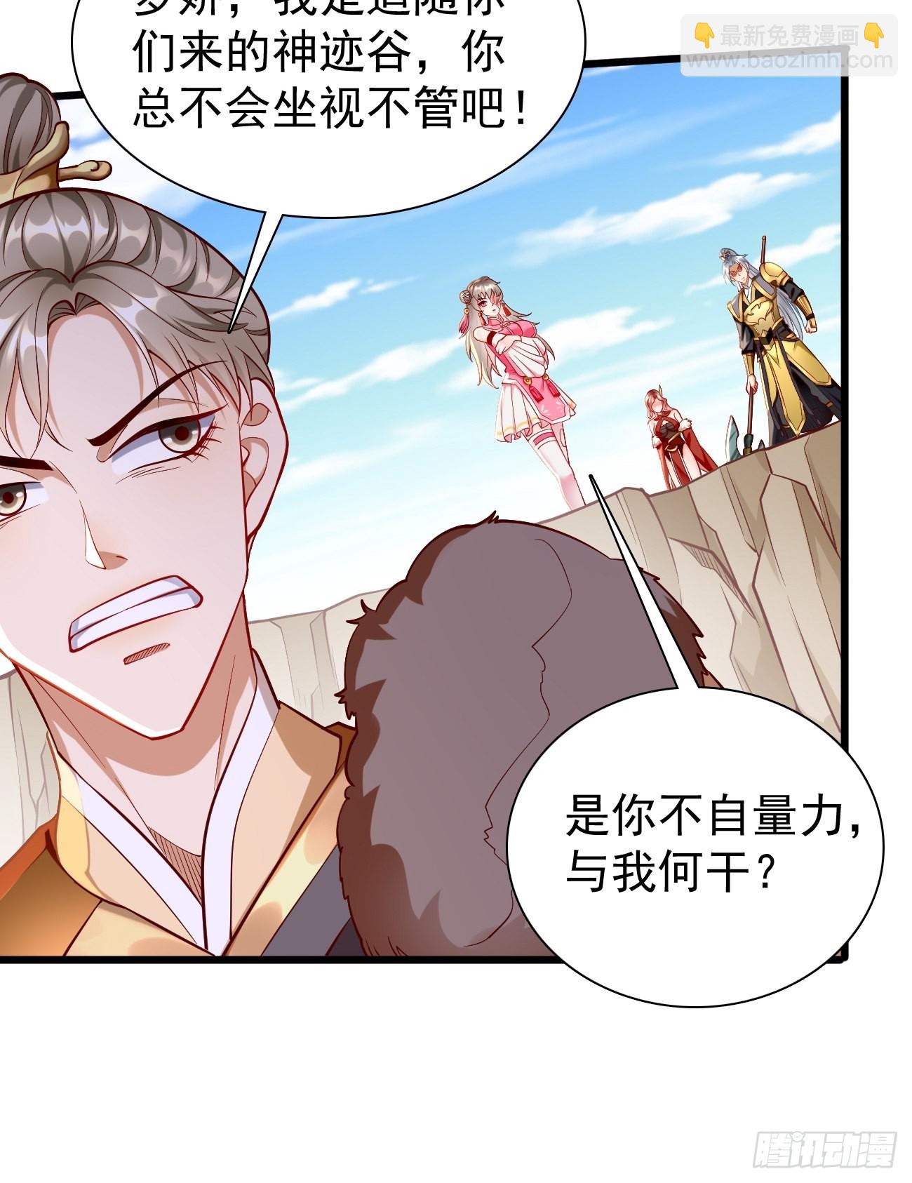 第80话：不祥的预感！-第81话