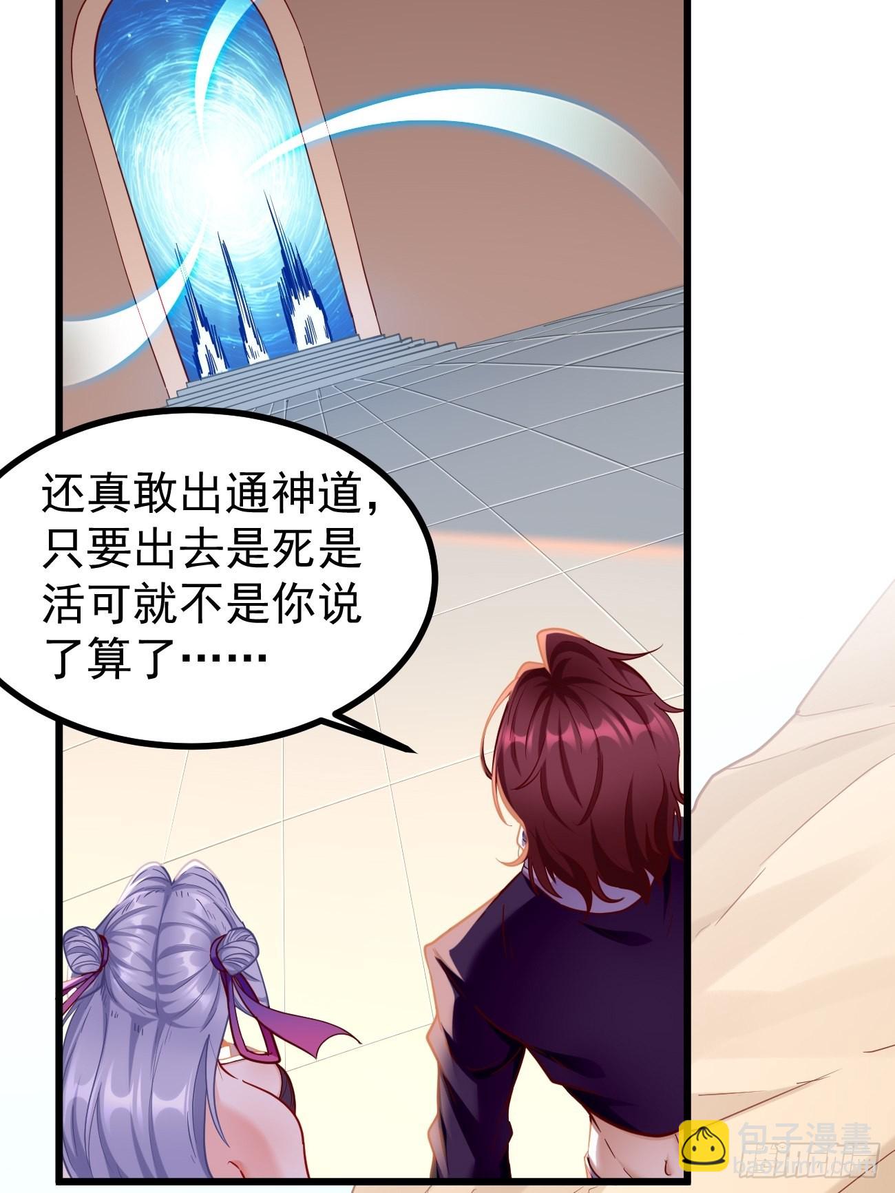 第80话：不祥的预感！-第81话