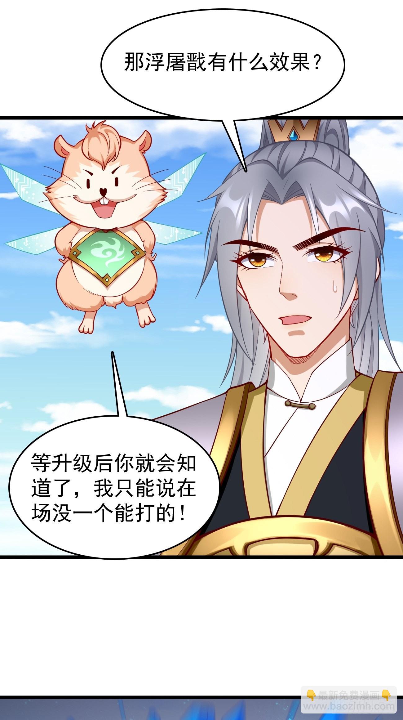 第80话：不祥的预感！-第81话