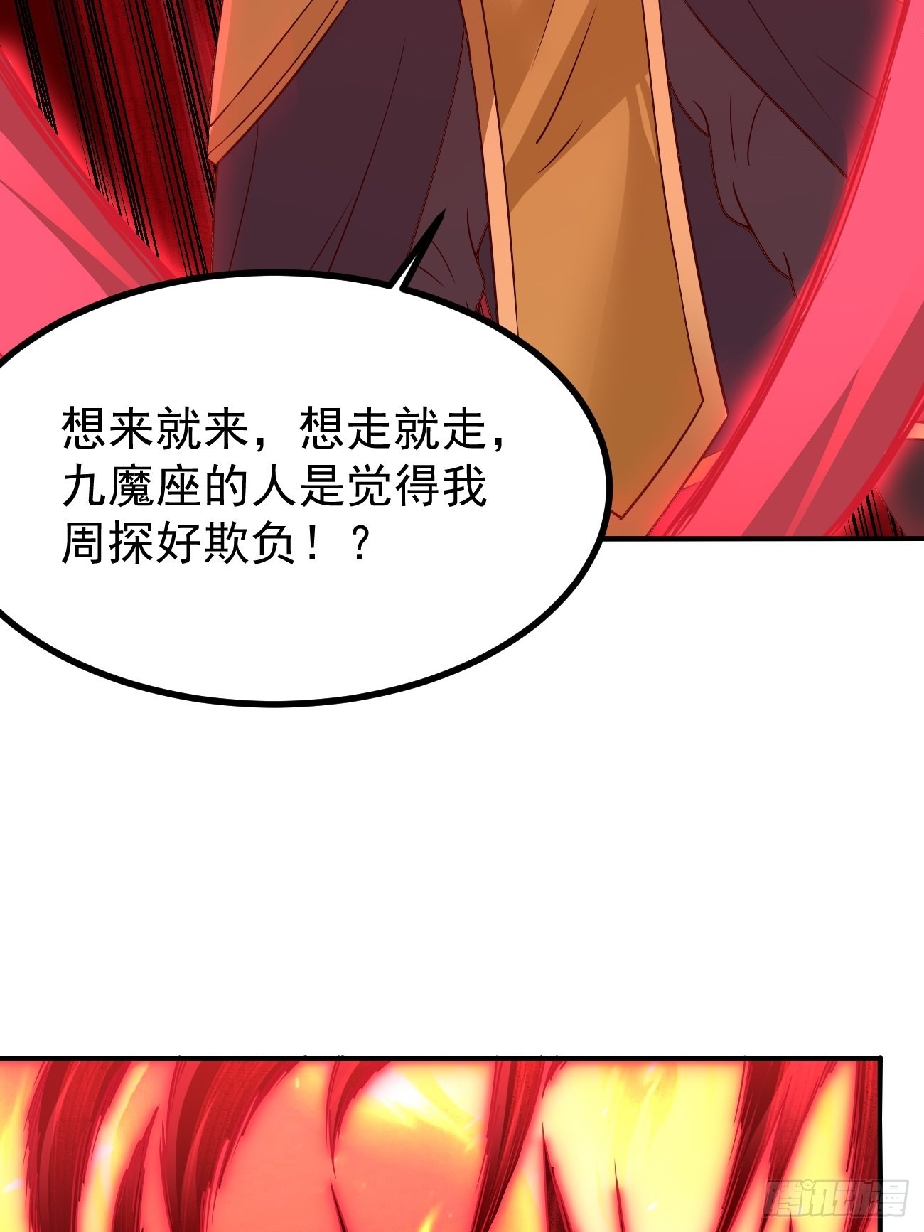 第82话：我不是好欺负的！-第83话