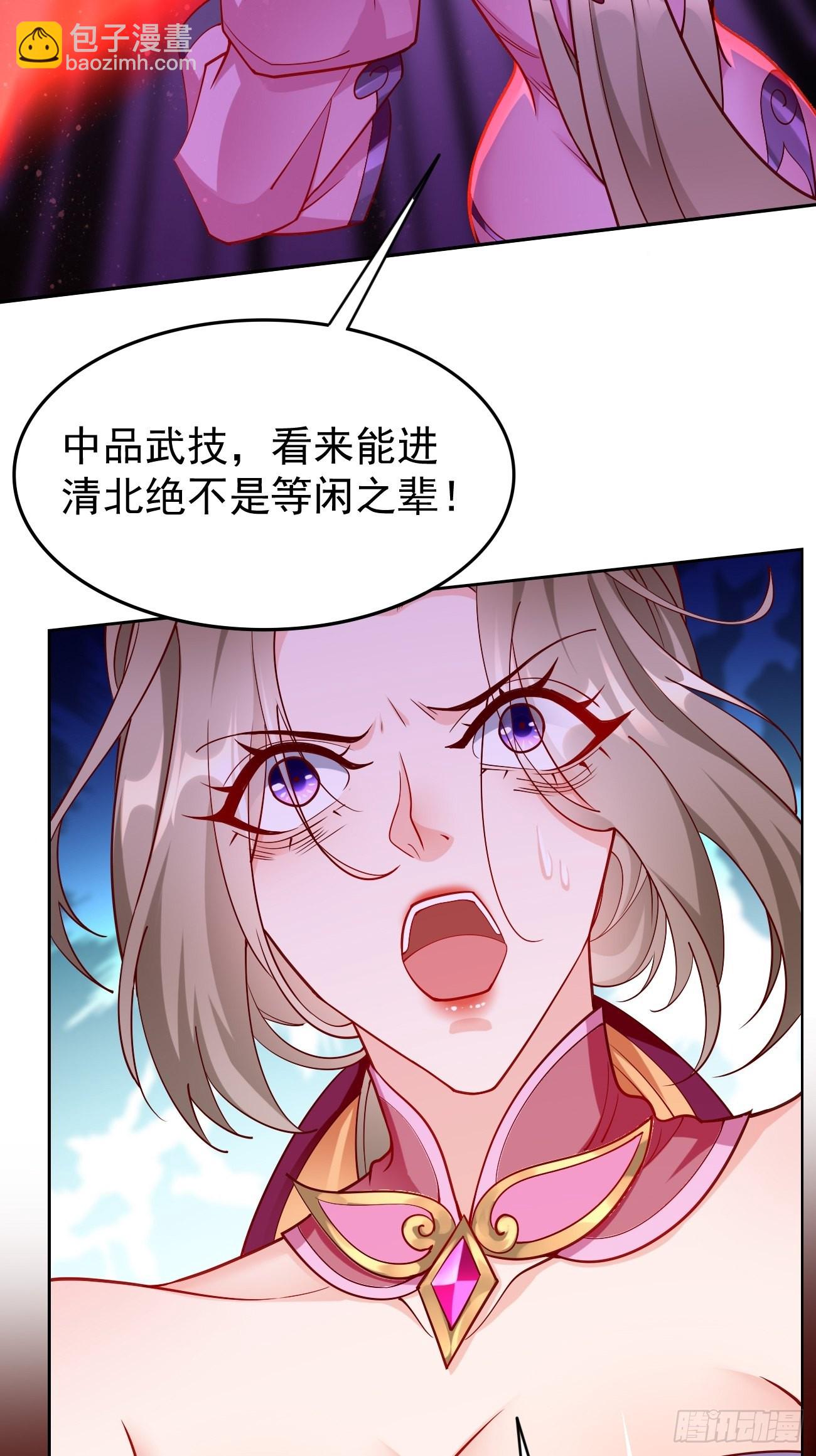 第84话：不愧是我看中的男人！-第85话