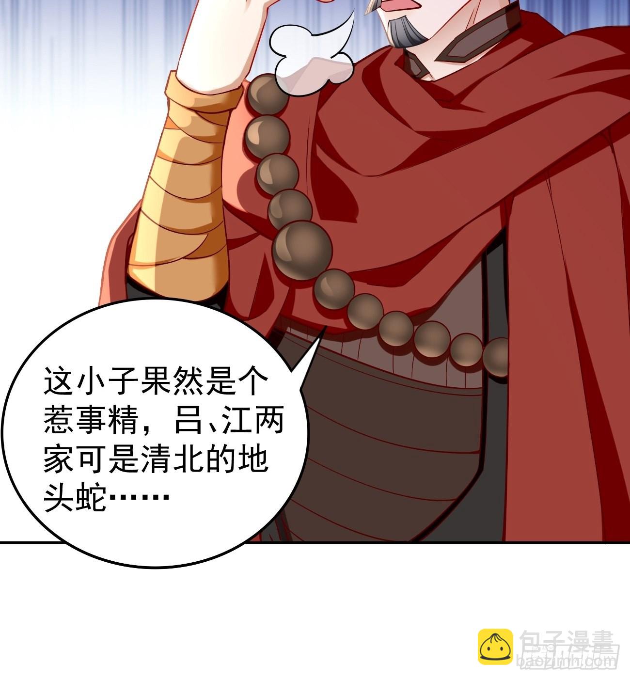 第84话：不愧是我看中的男人！-第85话