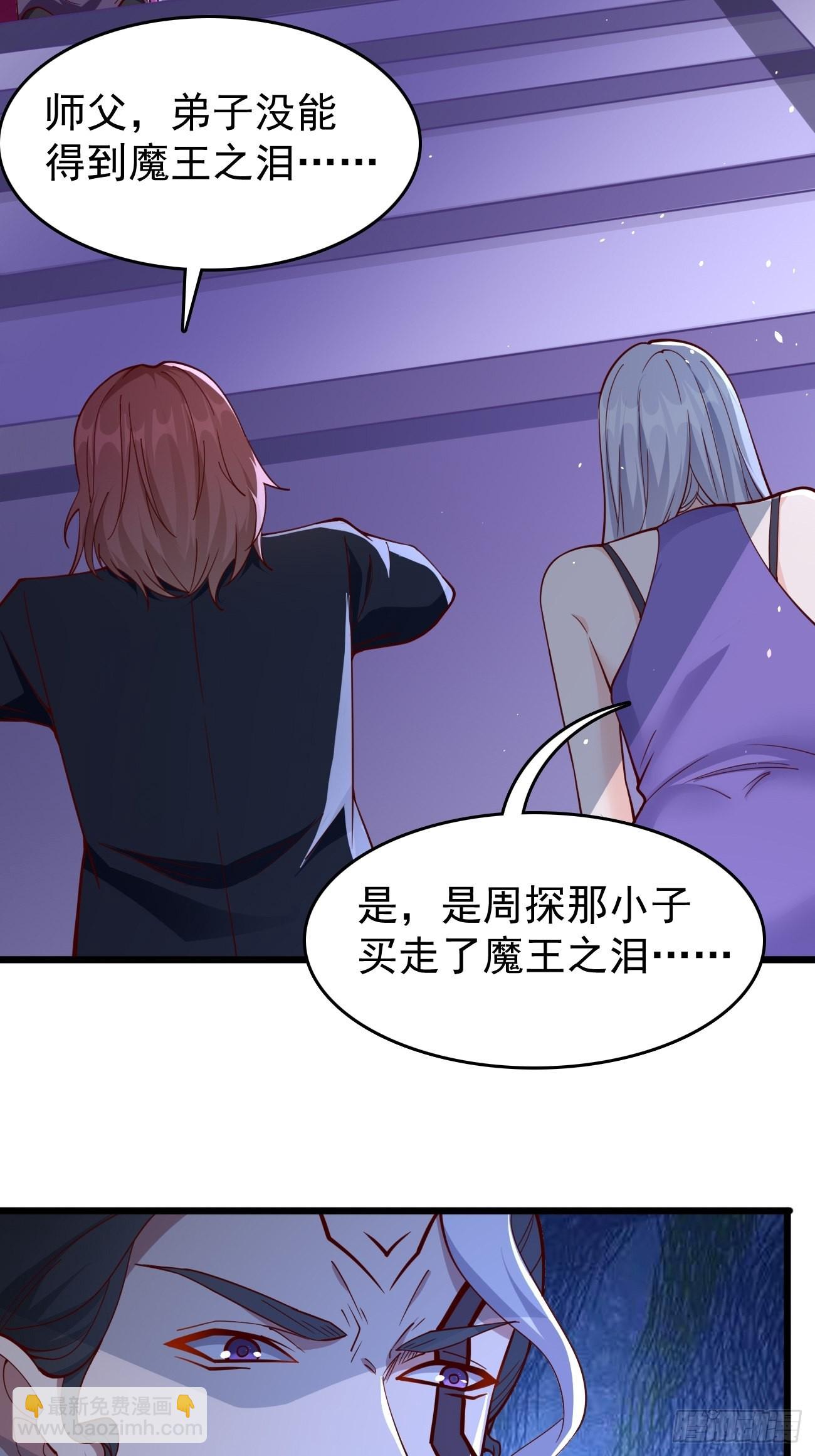 第84话：不愧是我看中的男人！-第85话