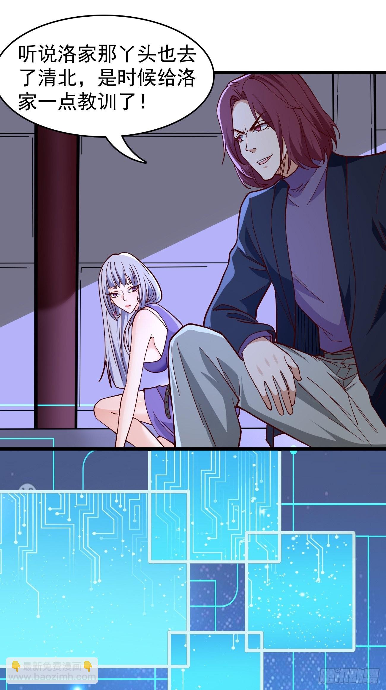 第84话：不愧是我看中的男人！-第85话