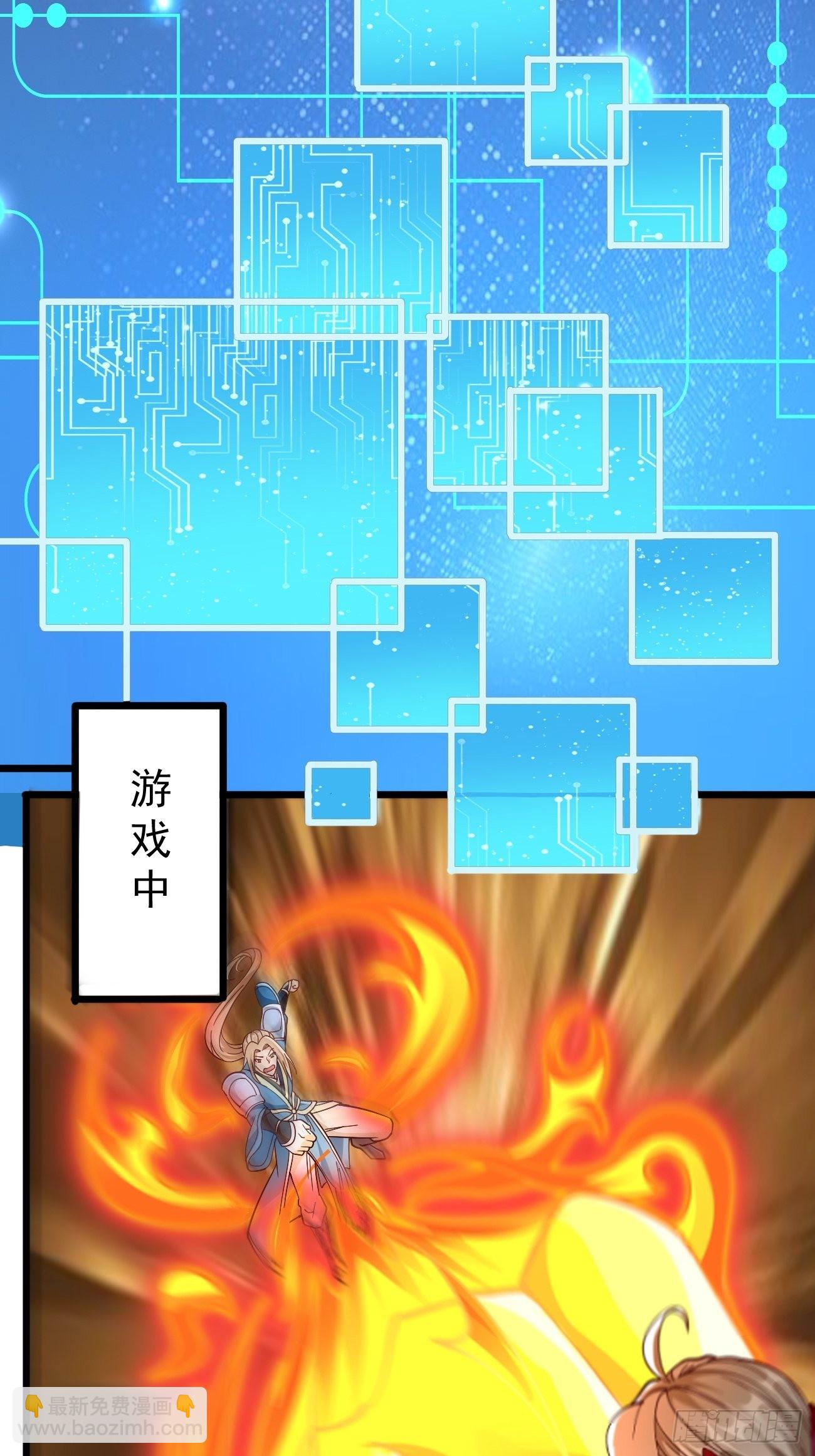 第84话：不愧是我看中的男人！-第85话