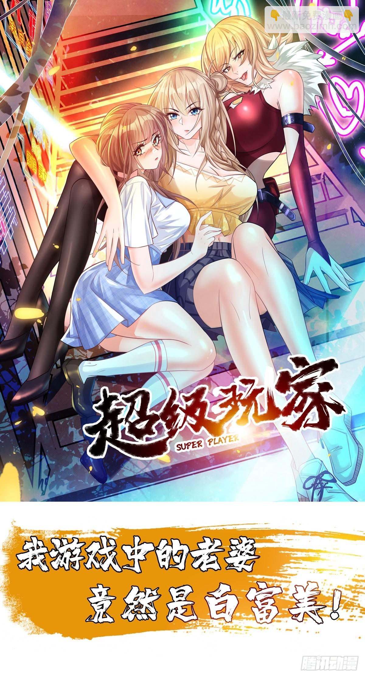 第84话：不愧是我看中的男人！-第85话