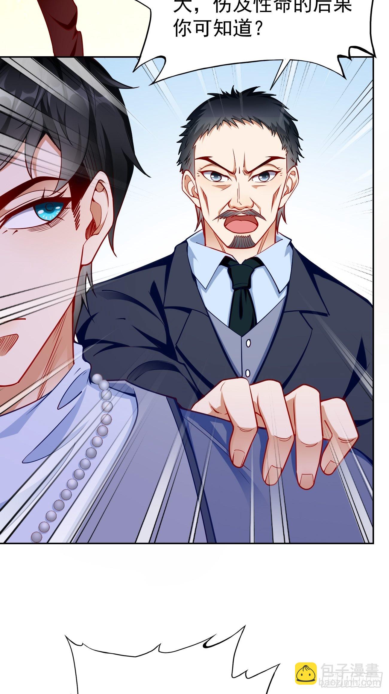 第84话：不愧是我看中的男人！-第85话